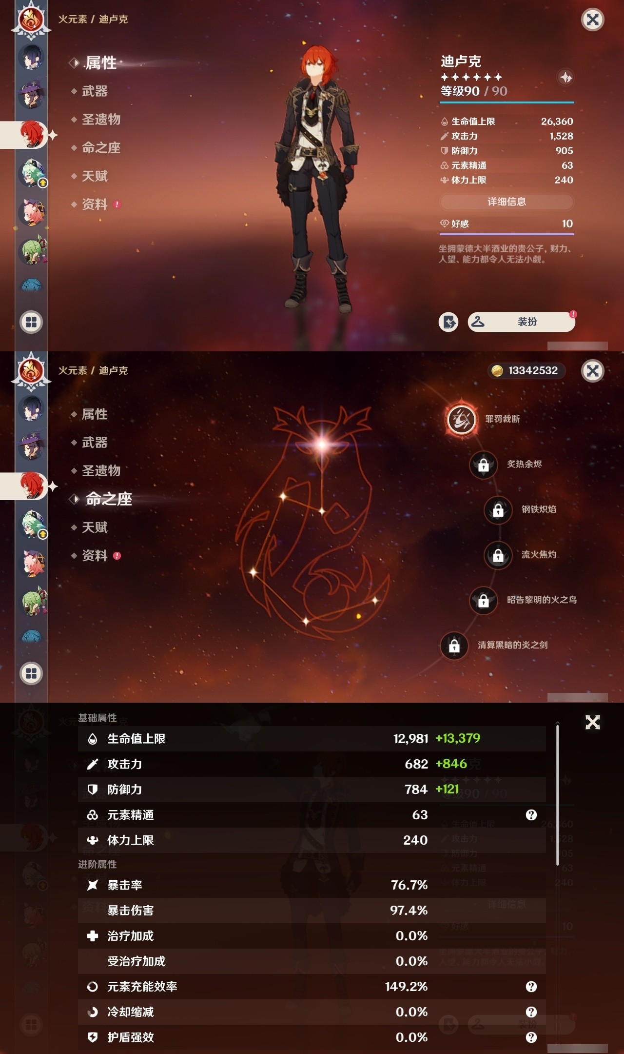 YSMK32173原神账号详情图20 YSMK32173原神账号详情图20