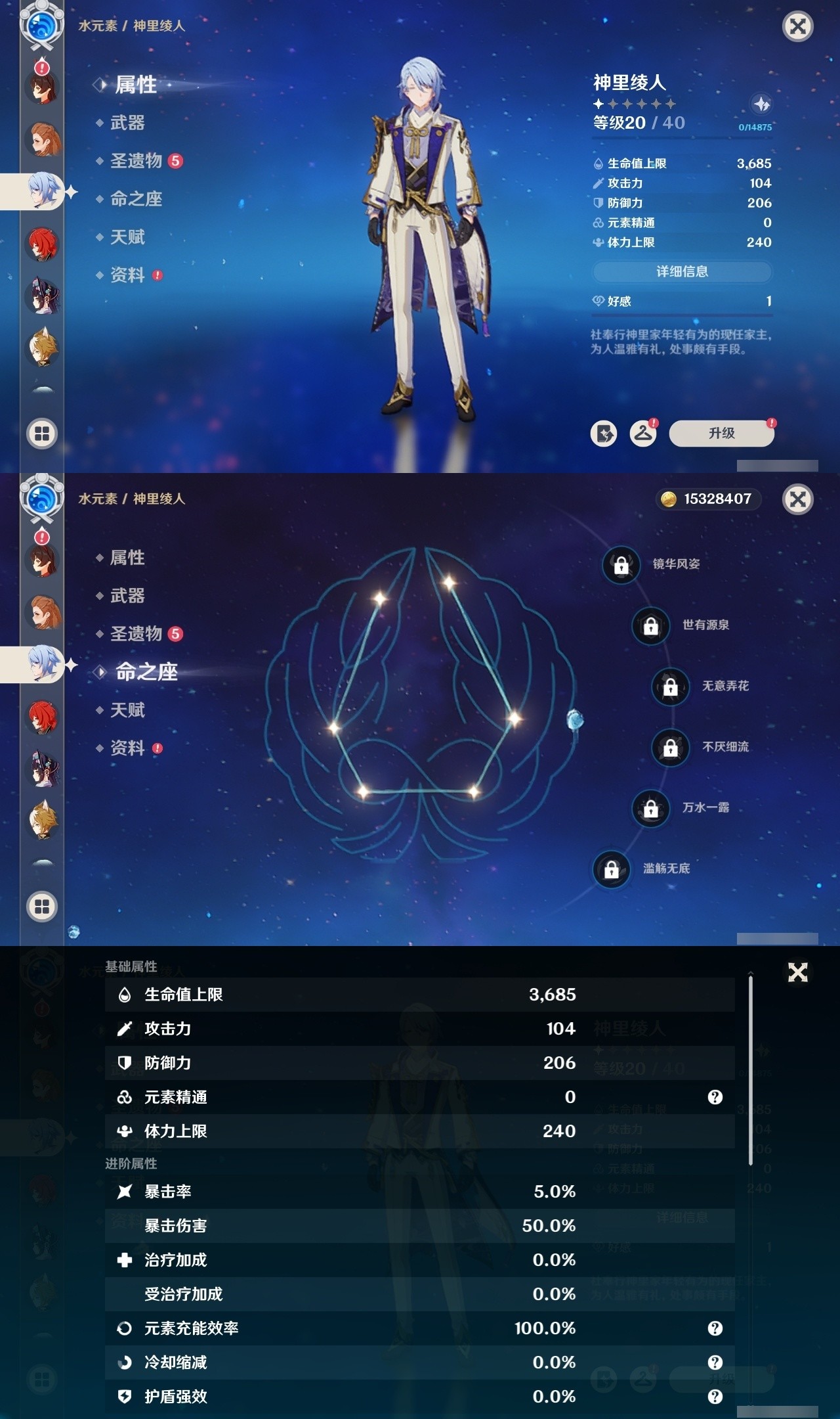 YSMK32121原神账号详情图19 YSMK32121原神账号详情图19