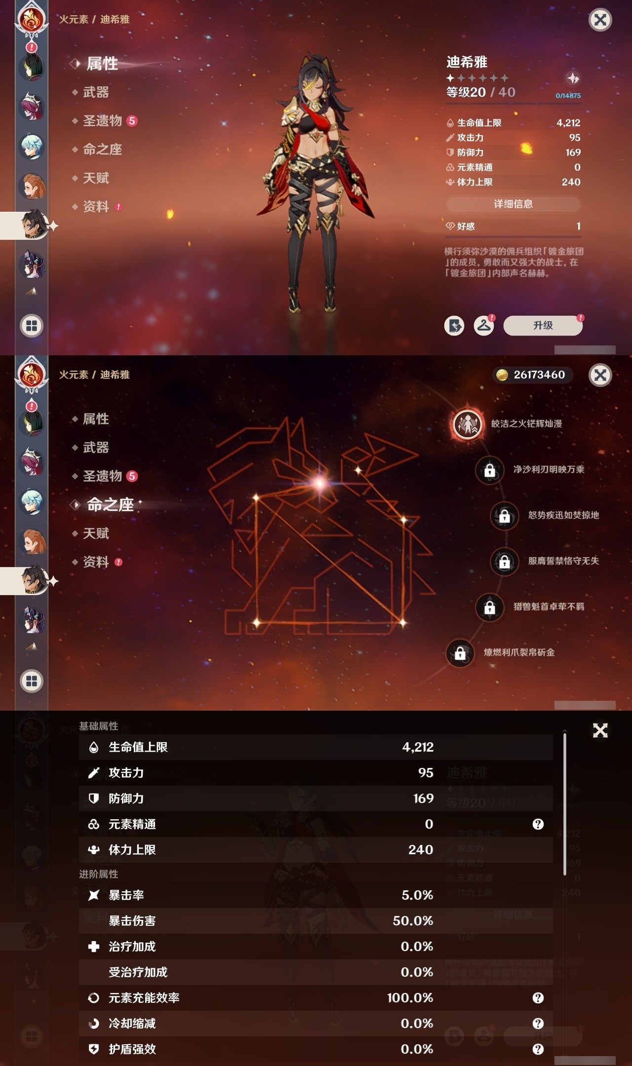 YSMK32064原神账号详情图20 YSMK32064原神账号详情图20