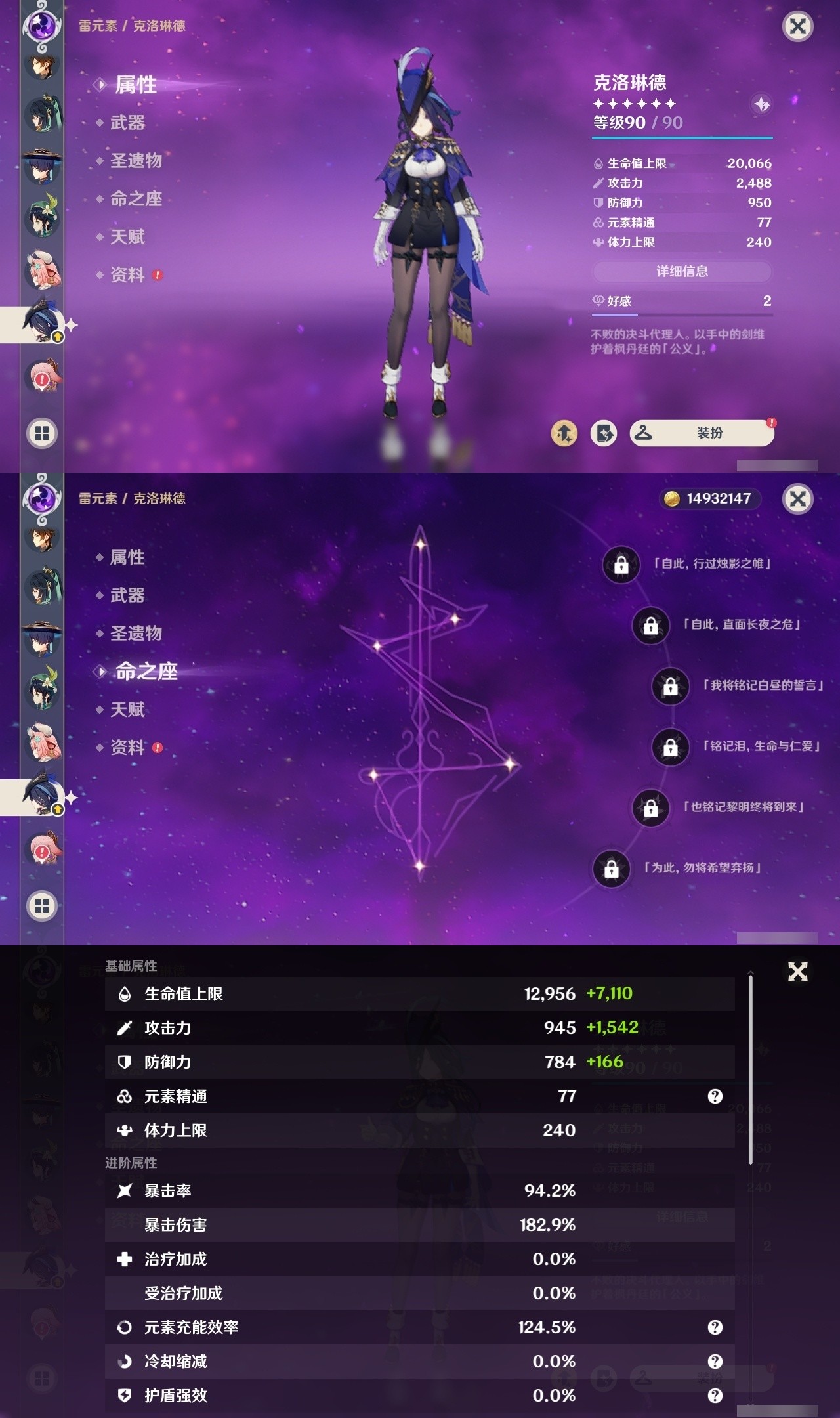 YSMK35063原神账号详情图15 YSMK35063原神账号详情图15