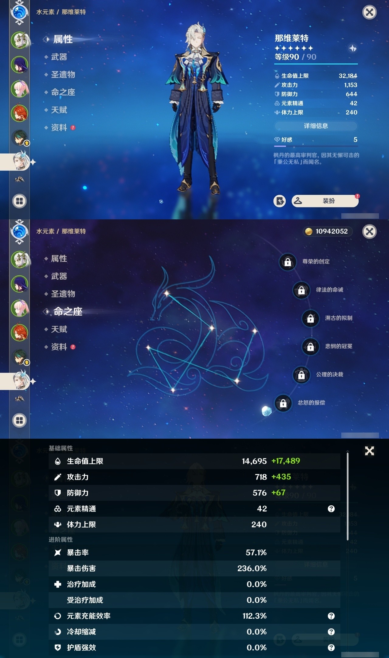 YSMK32195原神账号详情图12 YSMK32195原神账号详情图12