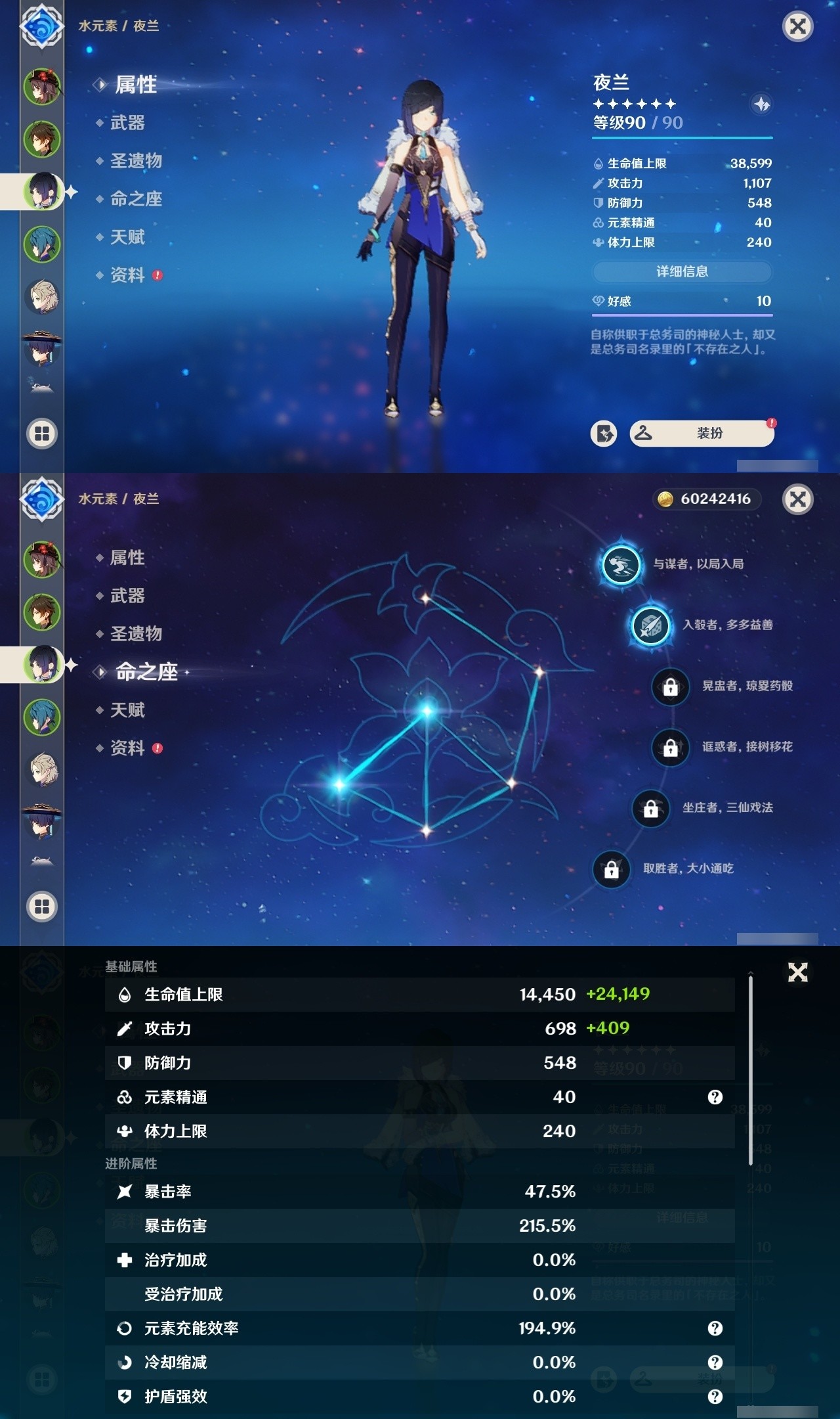 YSMK32119原神账号详情图9 YSMK32119原神账号详情图9