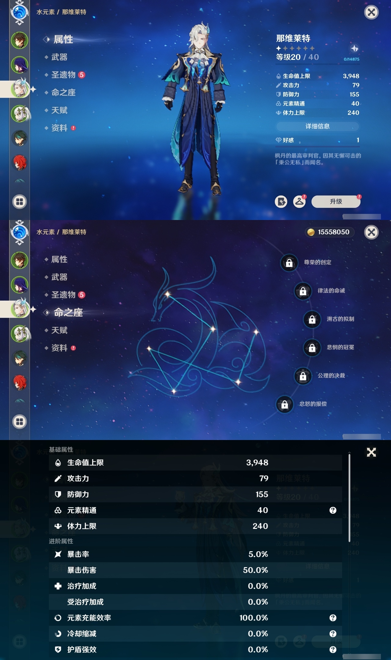 YSMK32042原神账号详情图9