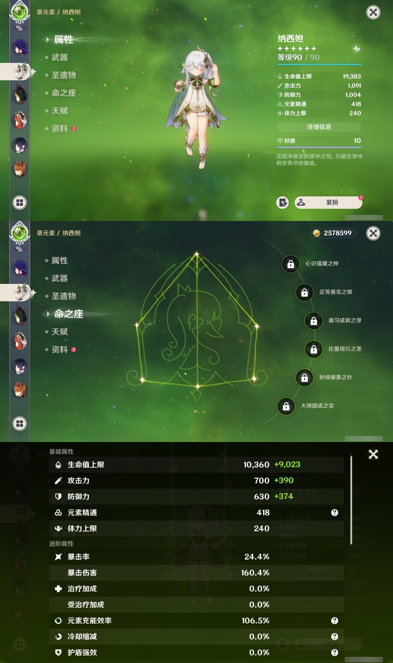 YSMK32175原神账号详情图17 YSMK32175原神账号详情图17