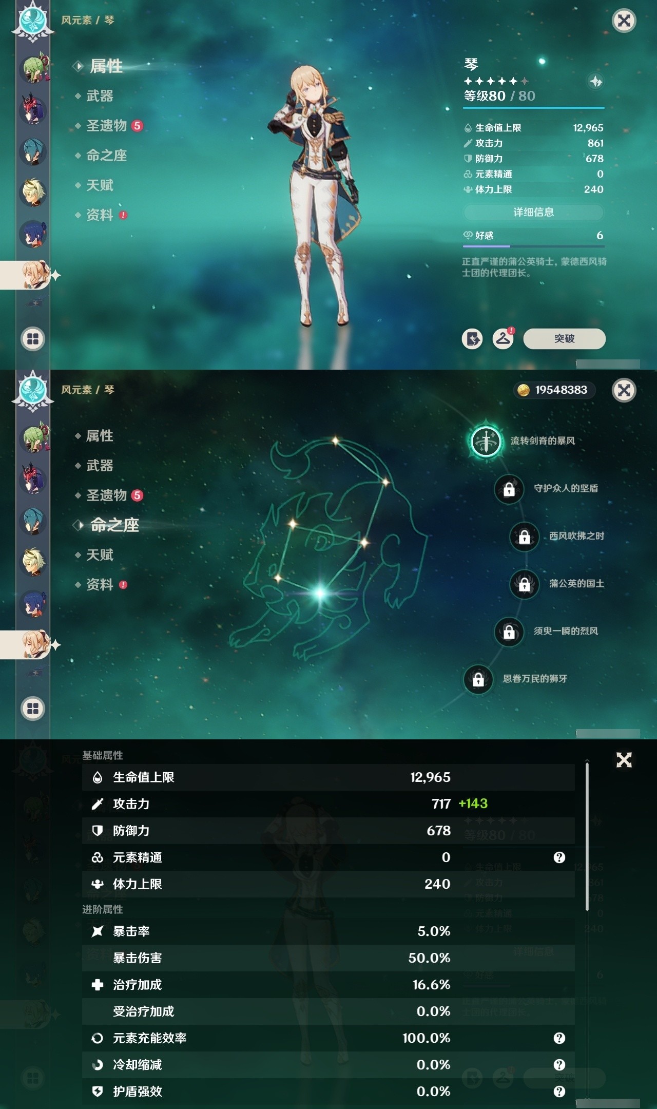 YSMK32022原神账号详情图28 YSMK32022原神账号详情图28