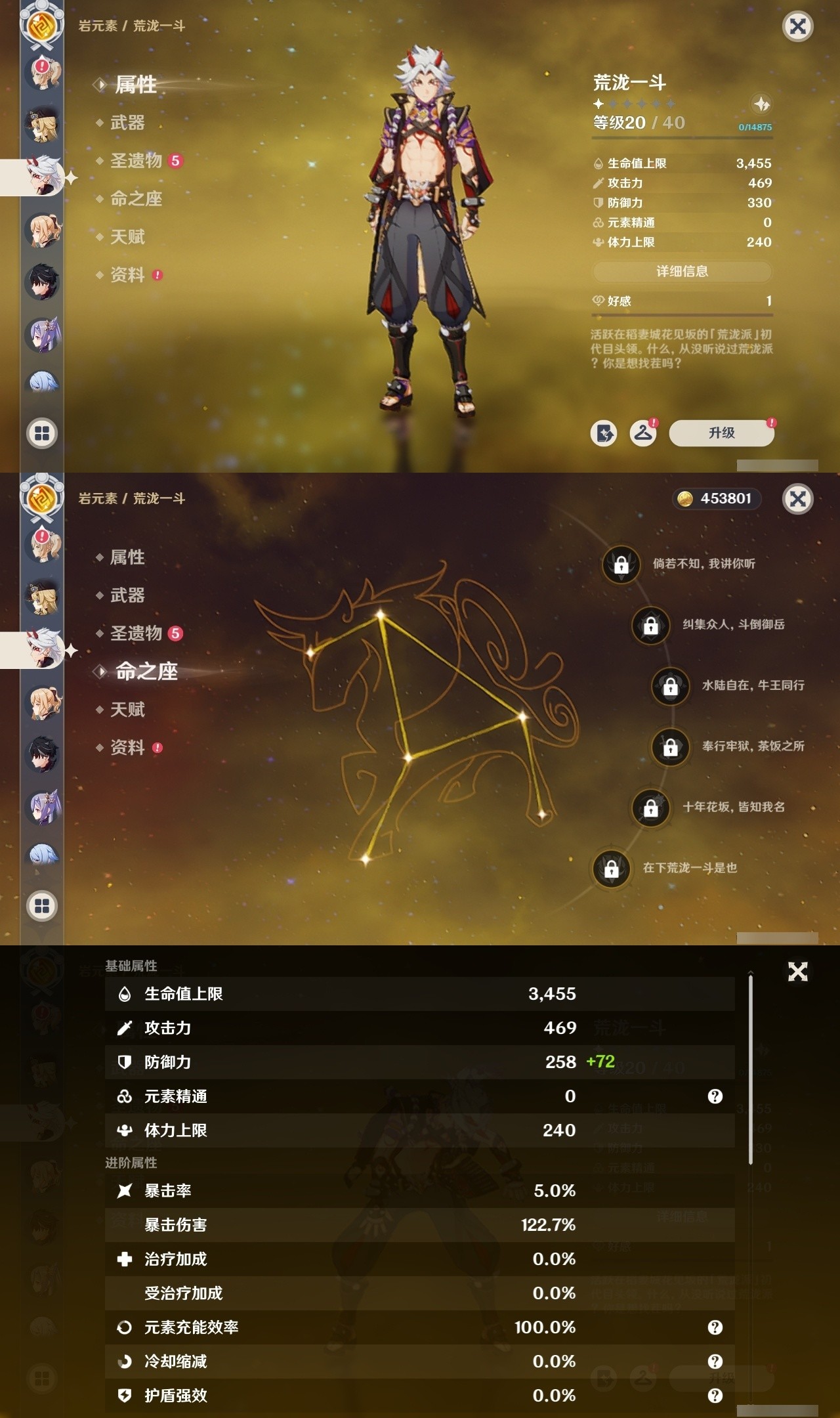 YSMK32212原神账号详情图23 YSMK32212原神账号详情图23