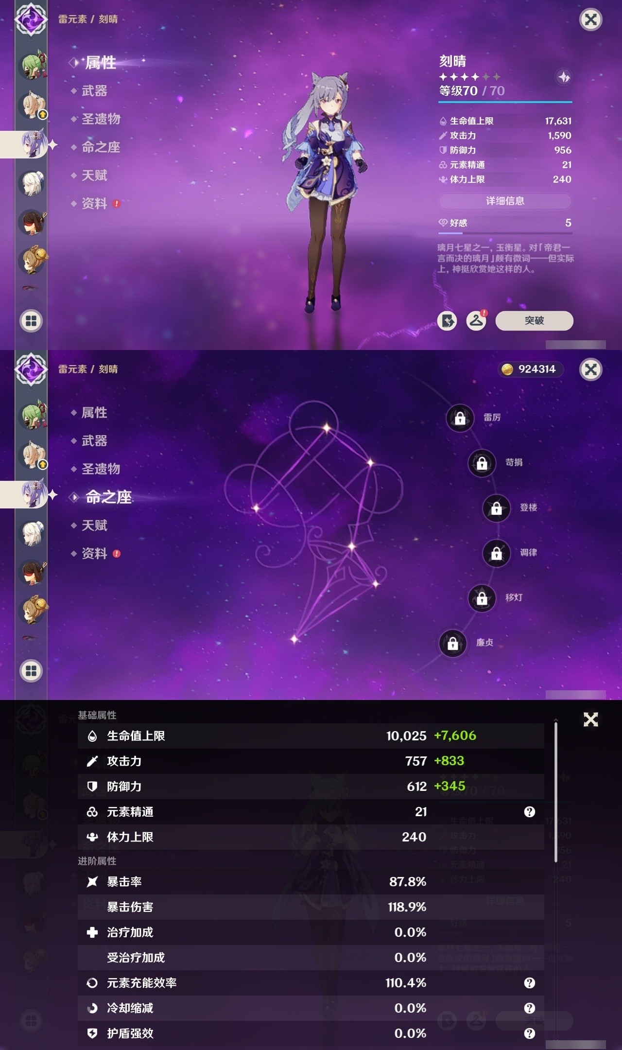 YSMK32092原神账号详情图29 YSMK32092原神账号详情图29