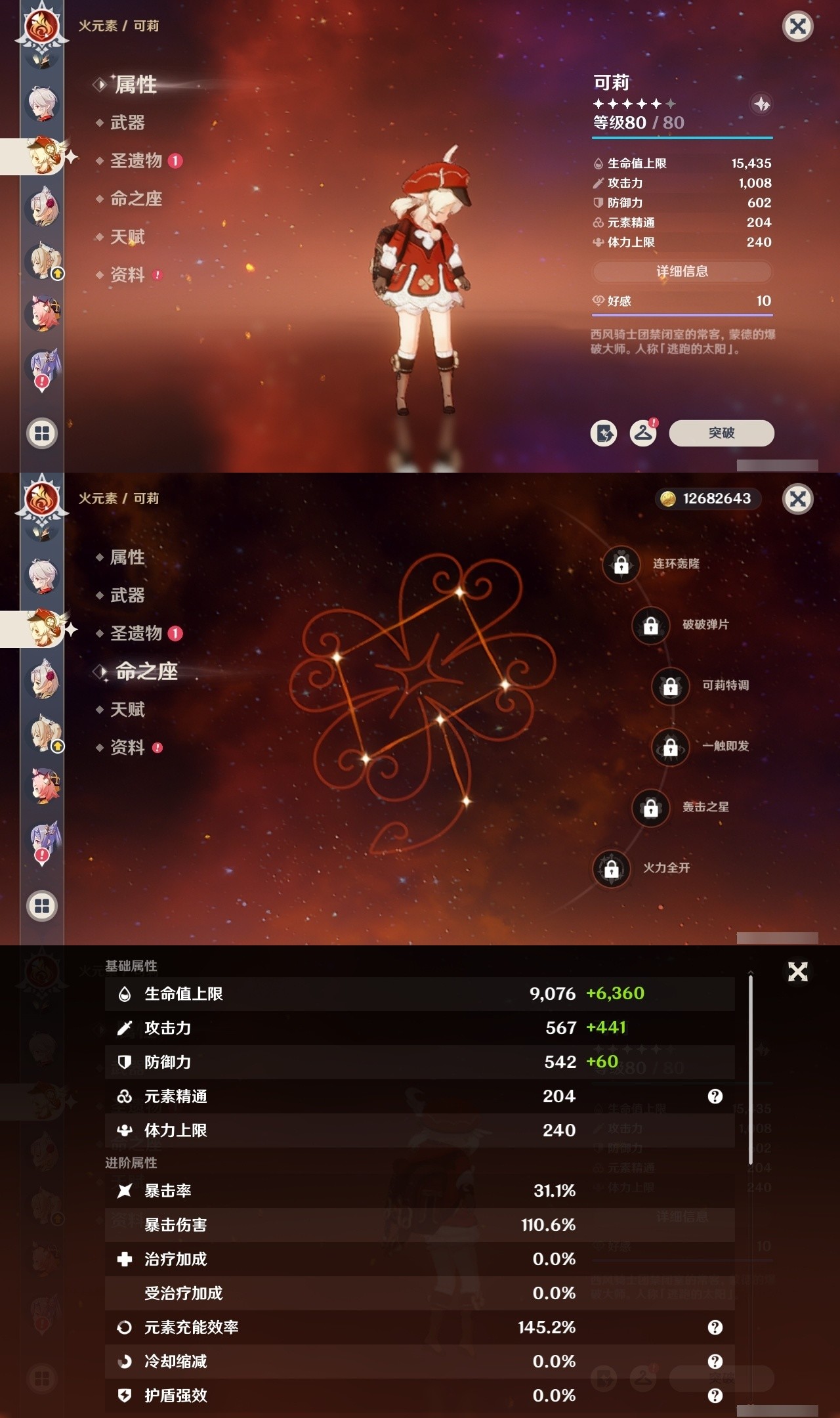 YSMK32008原神账号详情图18 YSMK32008原神账号详情图18