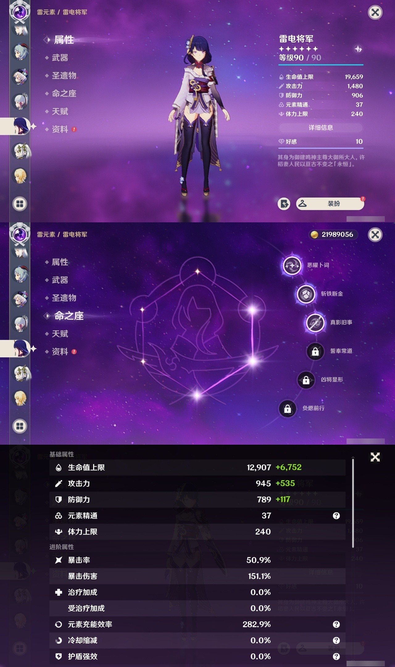 YSMK32213原神账号详情图18 YSMK32213原神账号详情图18