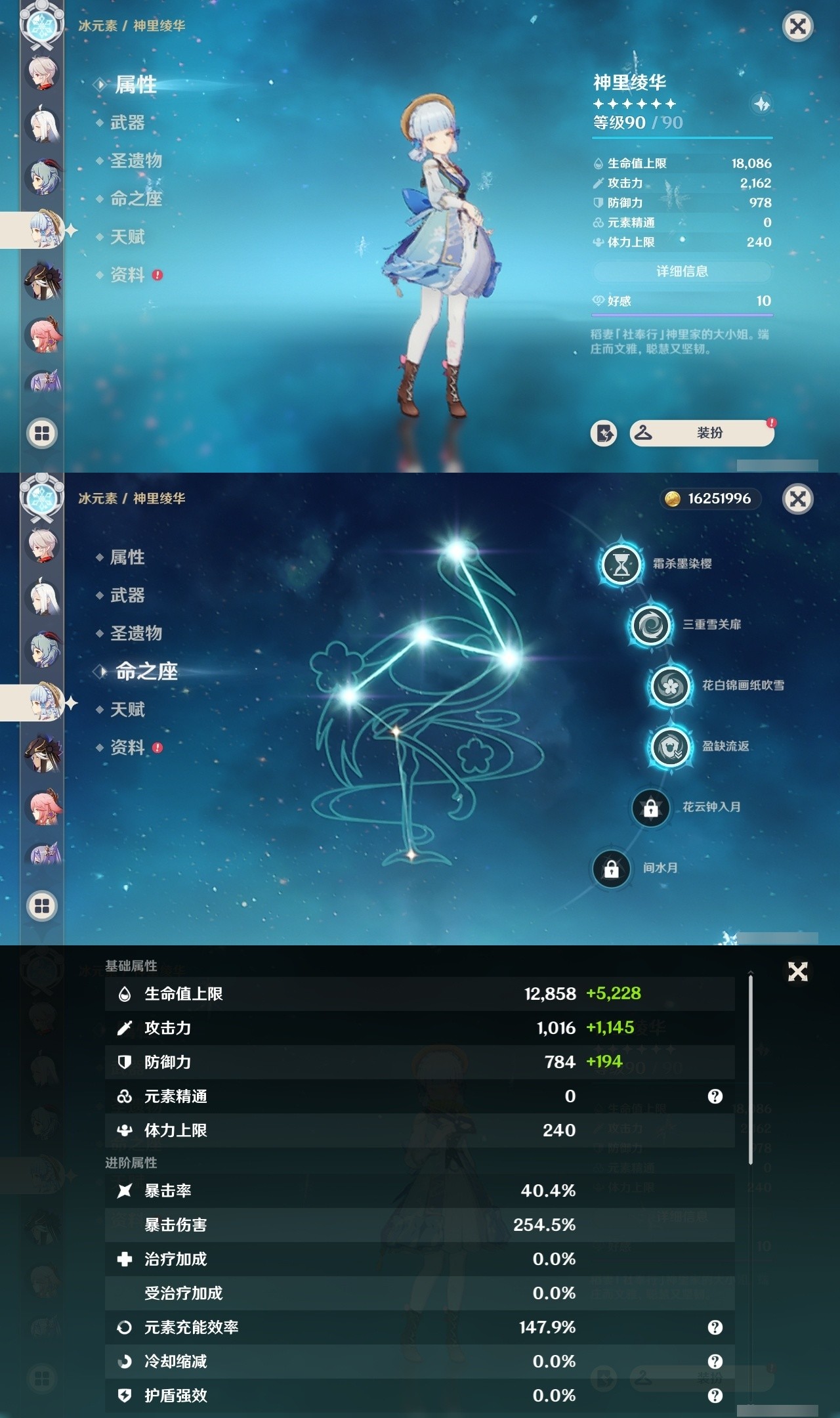 YSMK32141原神账号详情图14 YSMK32141原神账号详情图14