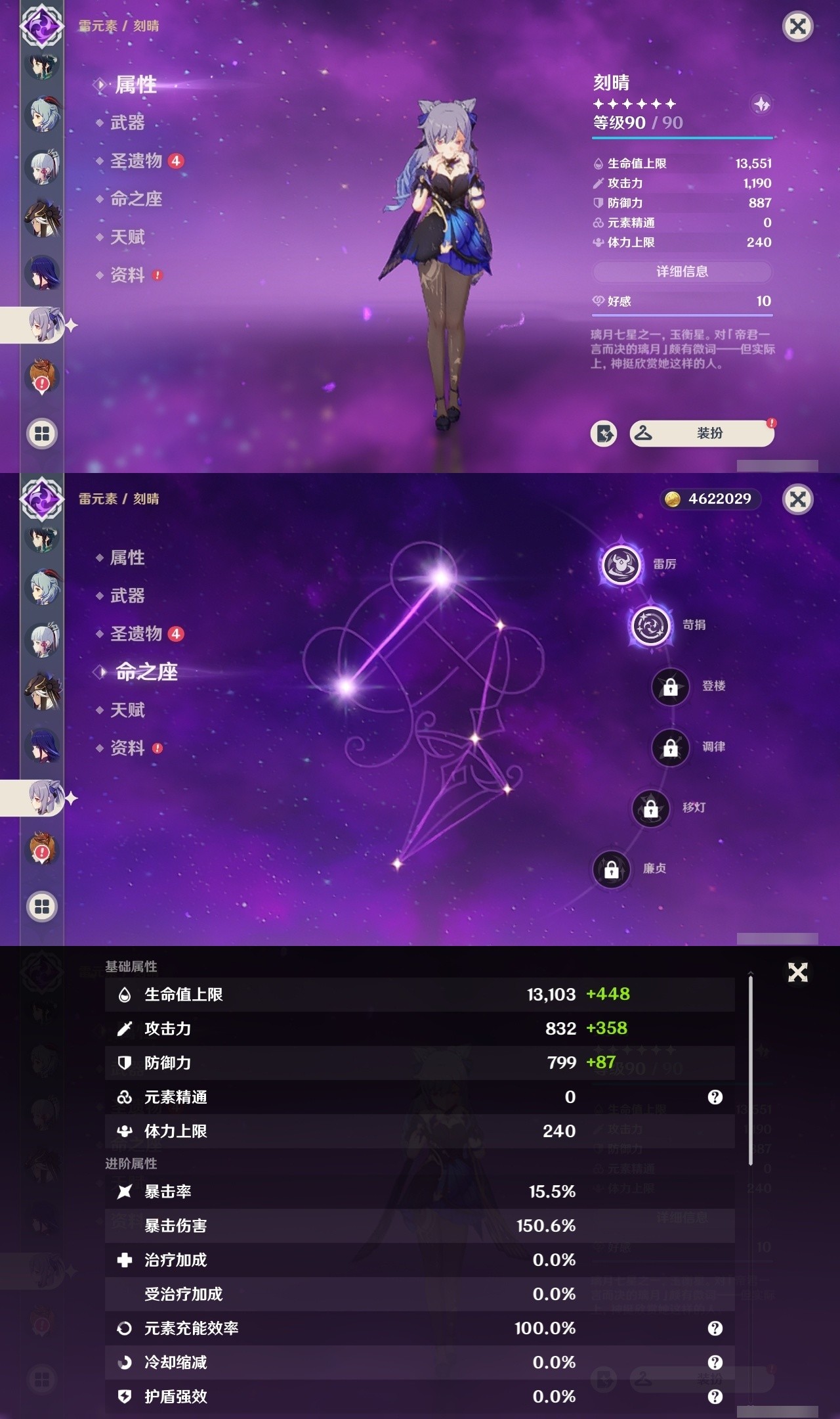 YSMK32091原神账号详情图16 YSMK32091原神账号详情图16