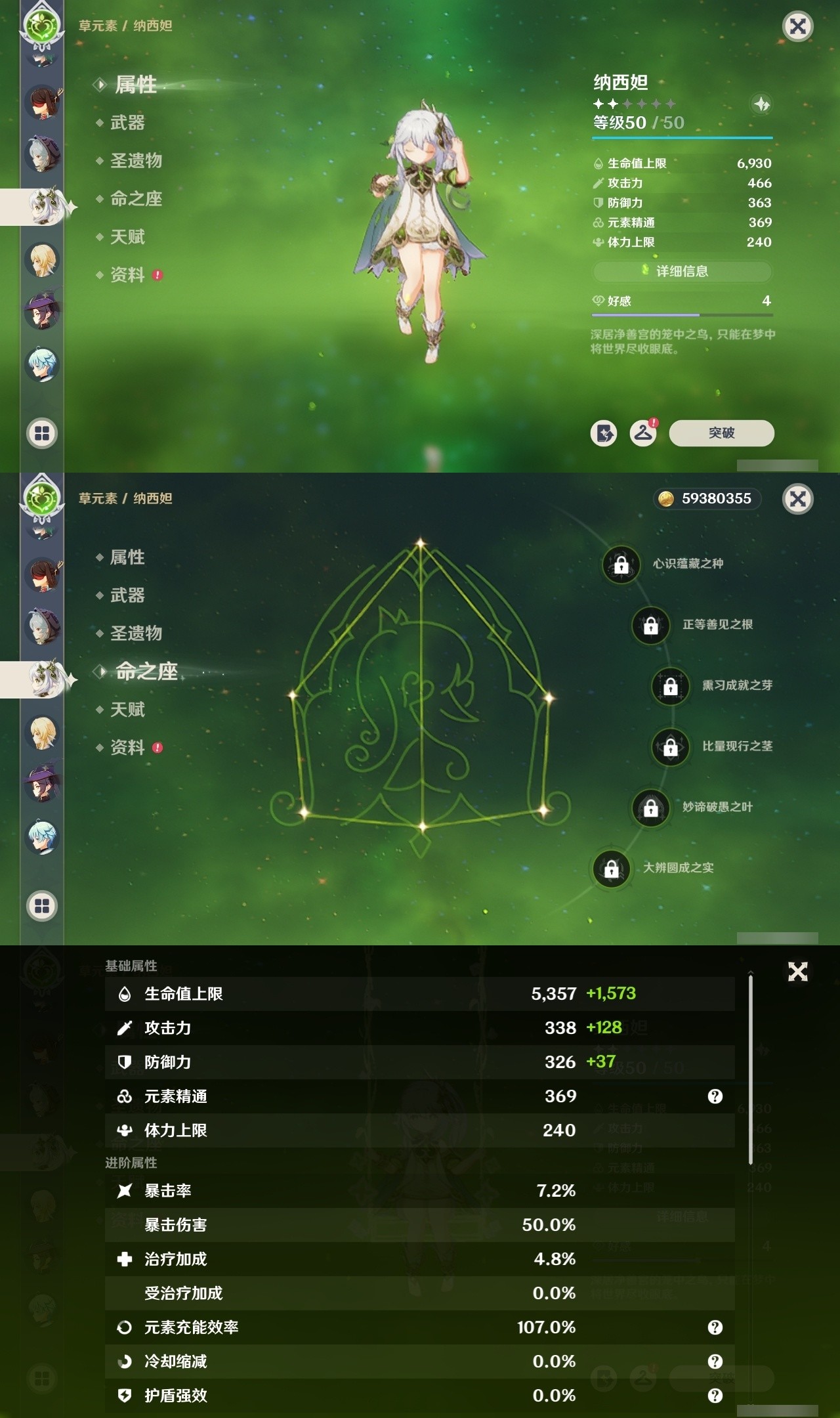 YSMK32010原神账号详情图22 YSMK32010原神账号详情图22