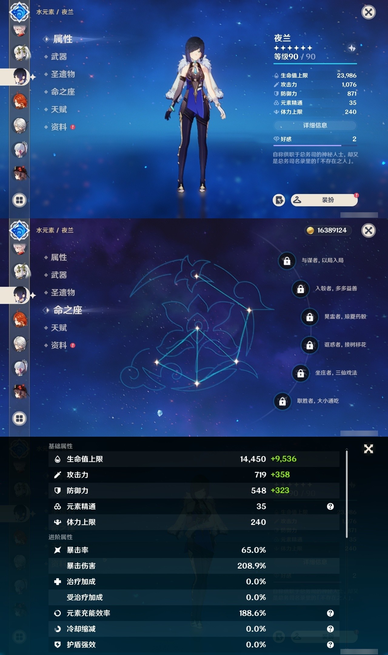 YSMK32036原神账号详情图12 YSMK32036原神账号详情图12