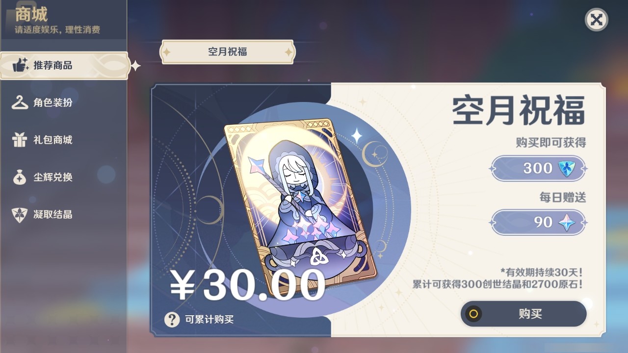 YSMK32058原神账号详情图27 YSMK32058原神账号详情图27