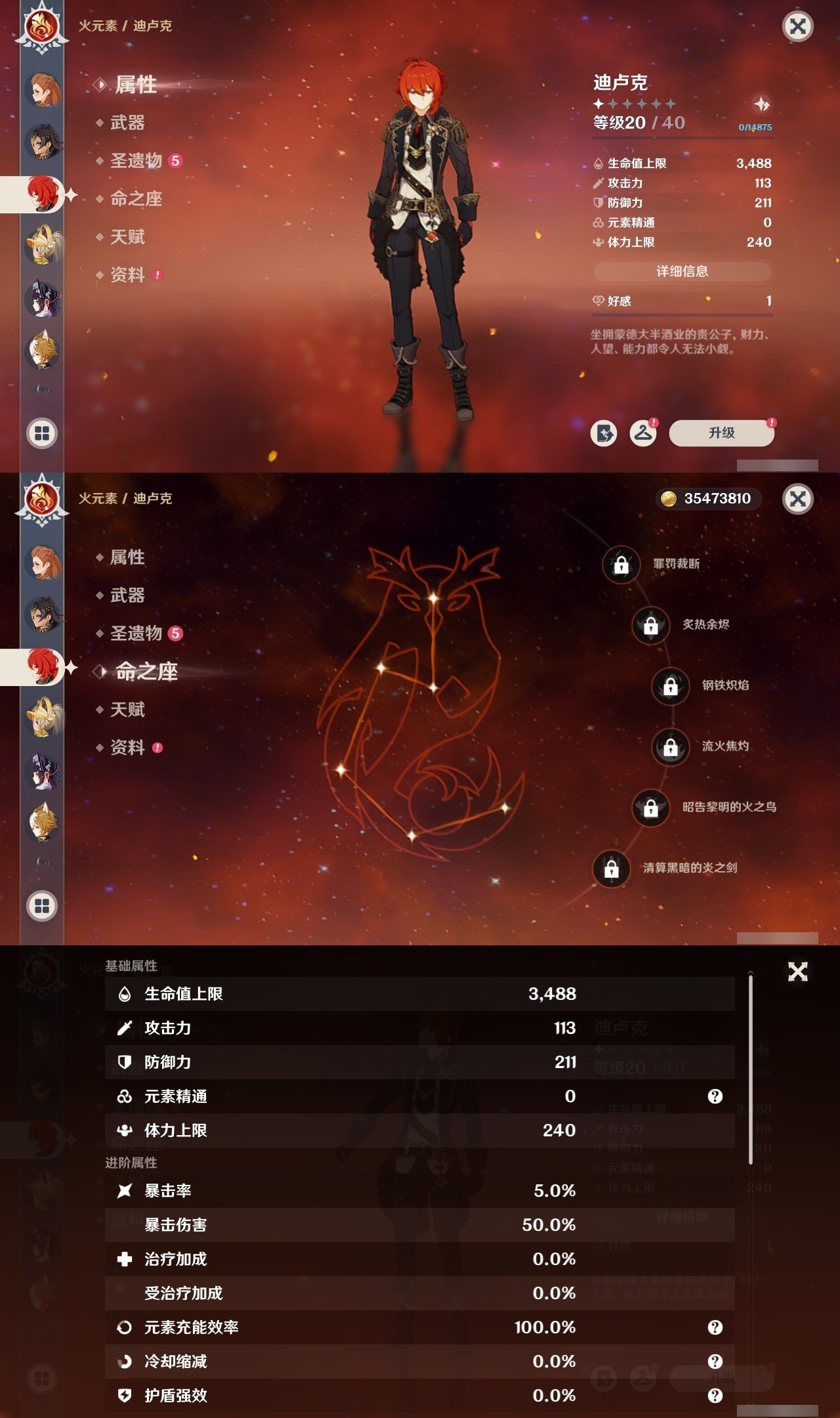 YSMK32018原神账号详情图27 YSMK32018原神账号详情图27
