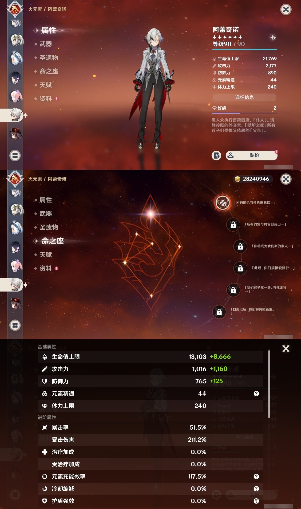 YSMK32127原神账号详情图20 YSMK32127原神账号详情图20
