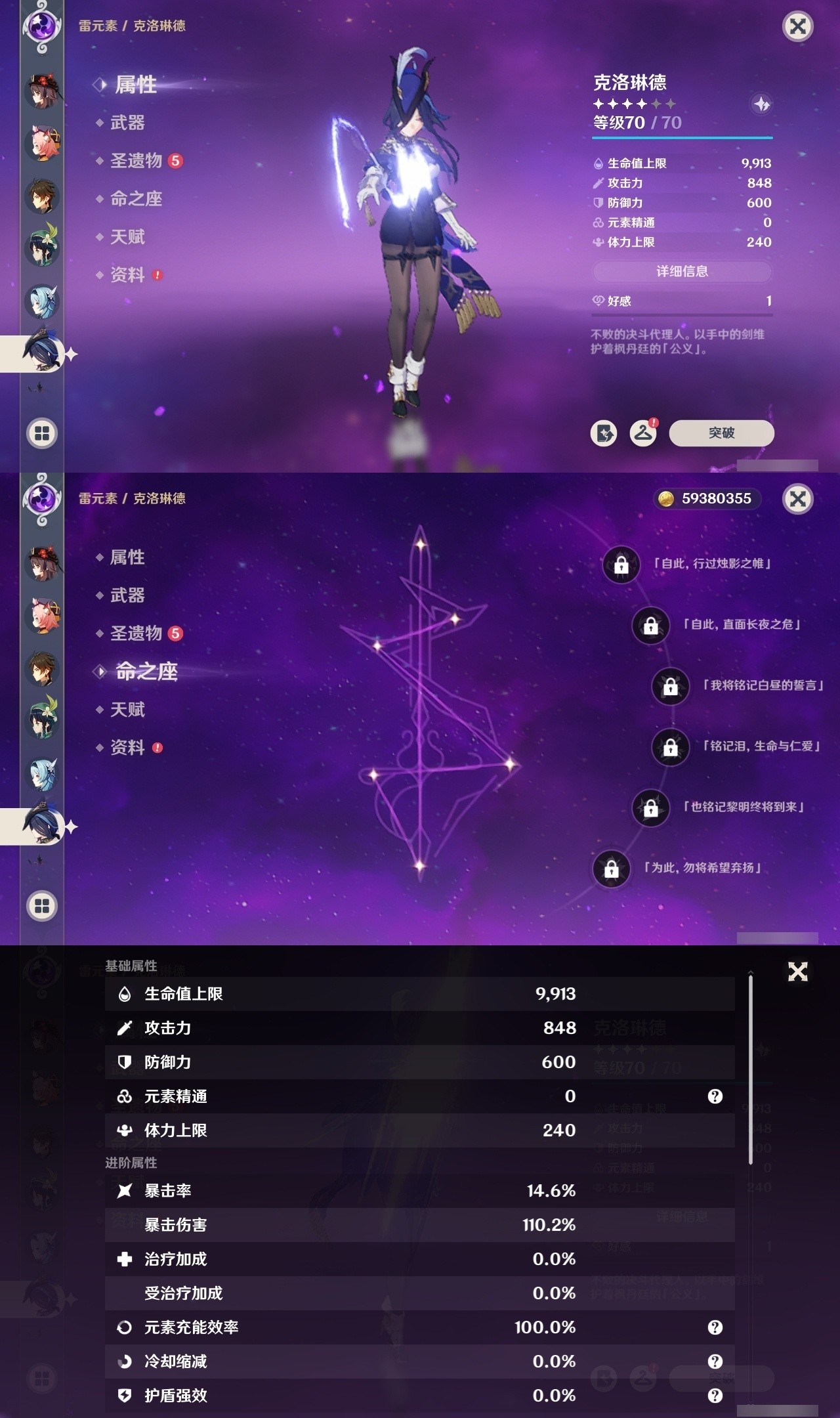 YSMK32010原神账号详情图19 YSMK32010原神账号详情图19