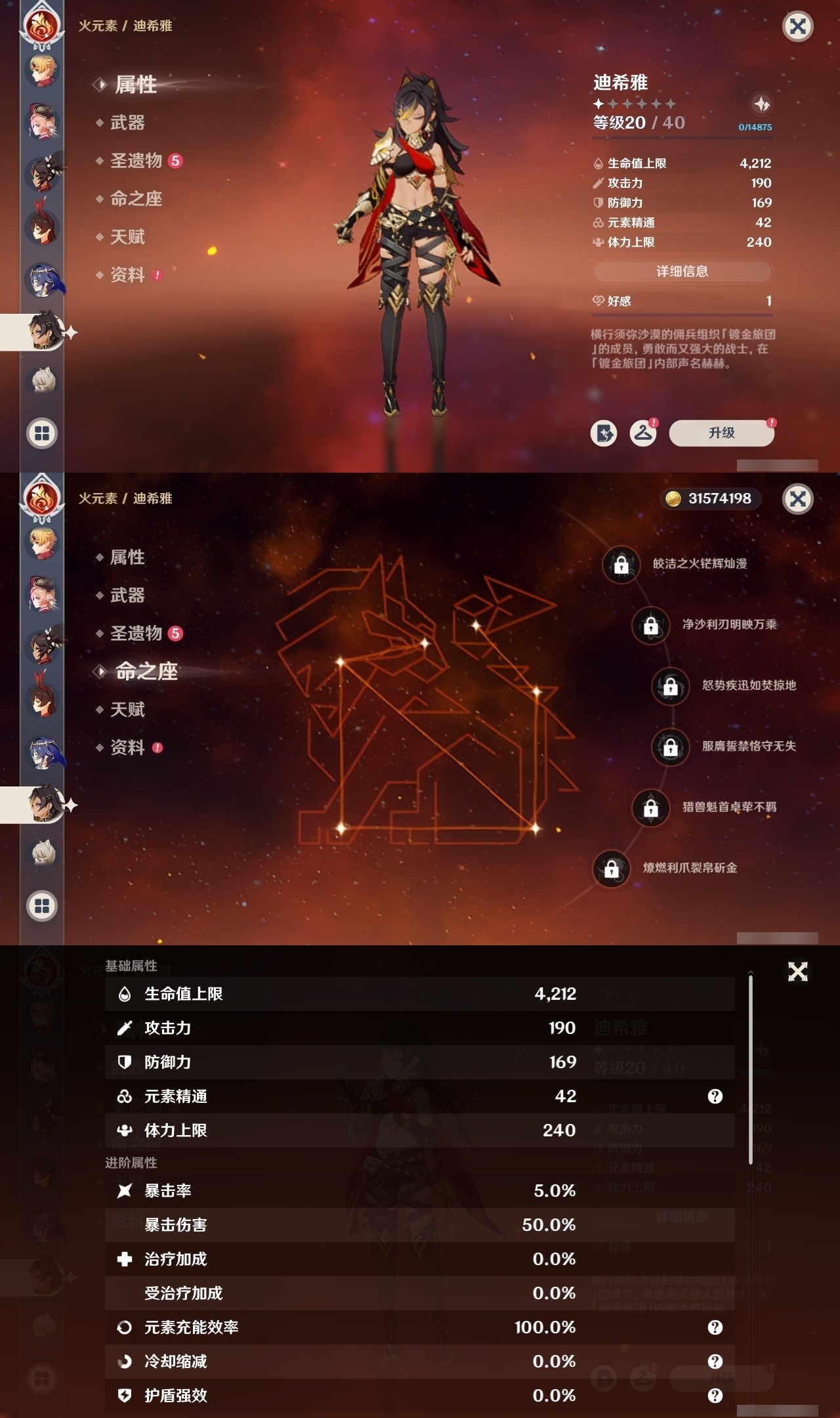 YSMK32000原神账号详情图27 YSMK32000原神账号详情图27