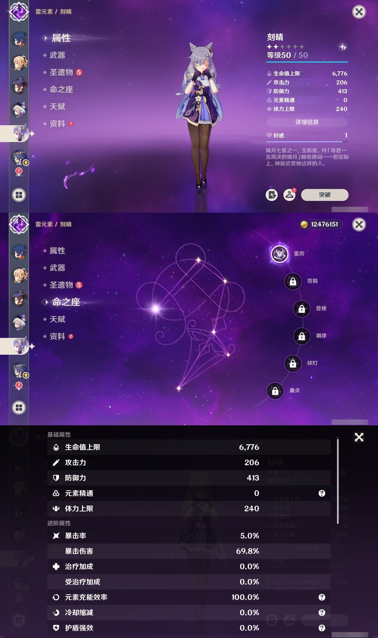 YSMK31999原神账号详情图18 YSMK31999原神账号详情图18