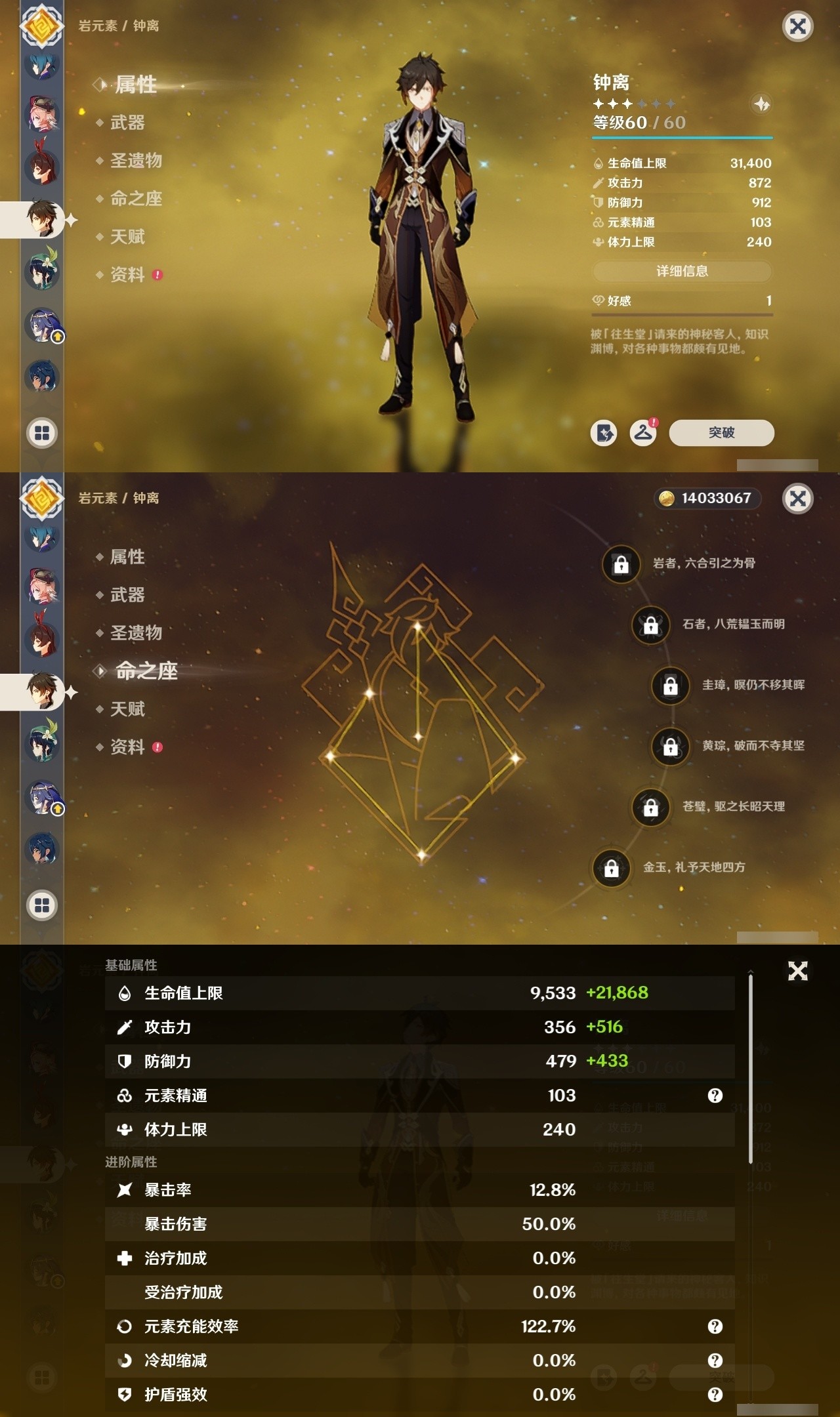 YSMK32046原神账号详情图26 YSMK32046原神账号详情图26