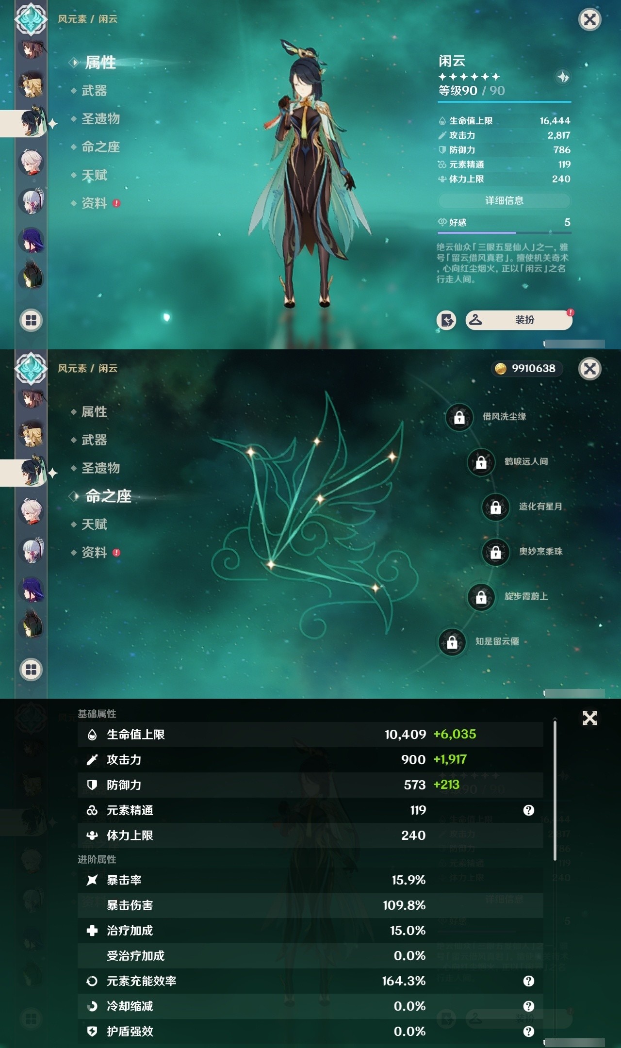 YSMK32153原神账号详情图12 YSMK32153原神账号详情图12