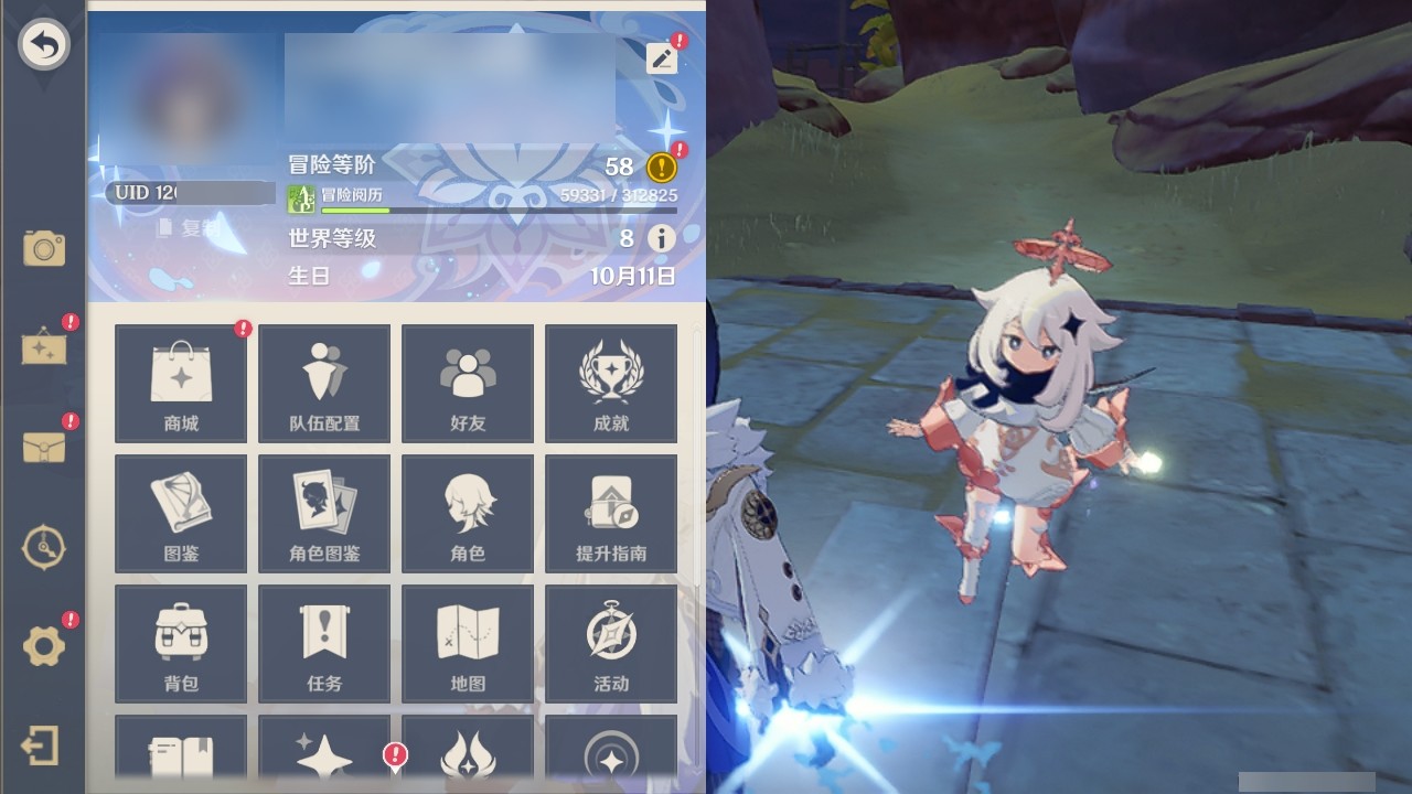 YSMK32088原神账号详情图23 YSMK32088原神账号详情图23
