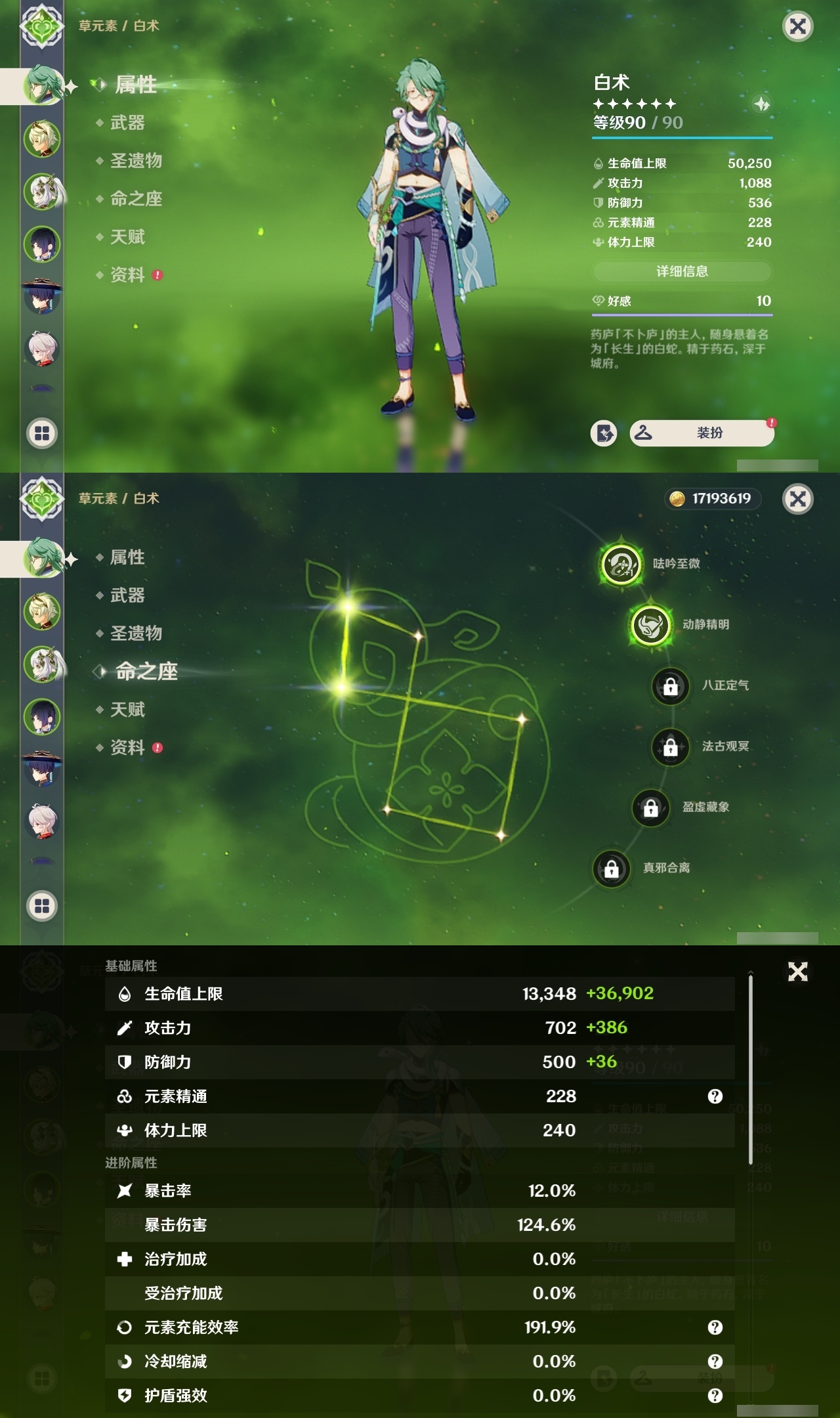 YSMK35033原神账号详情图7