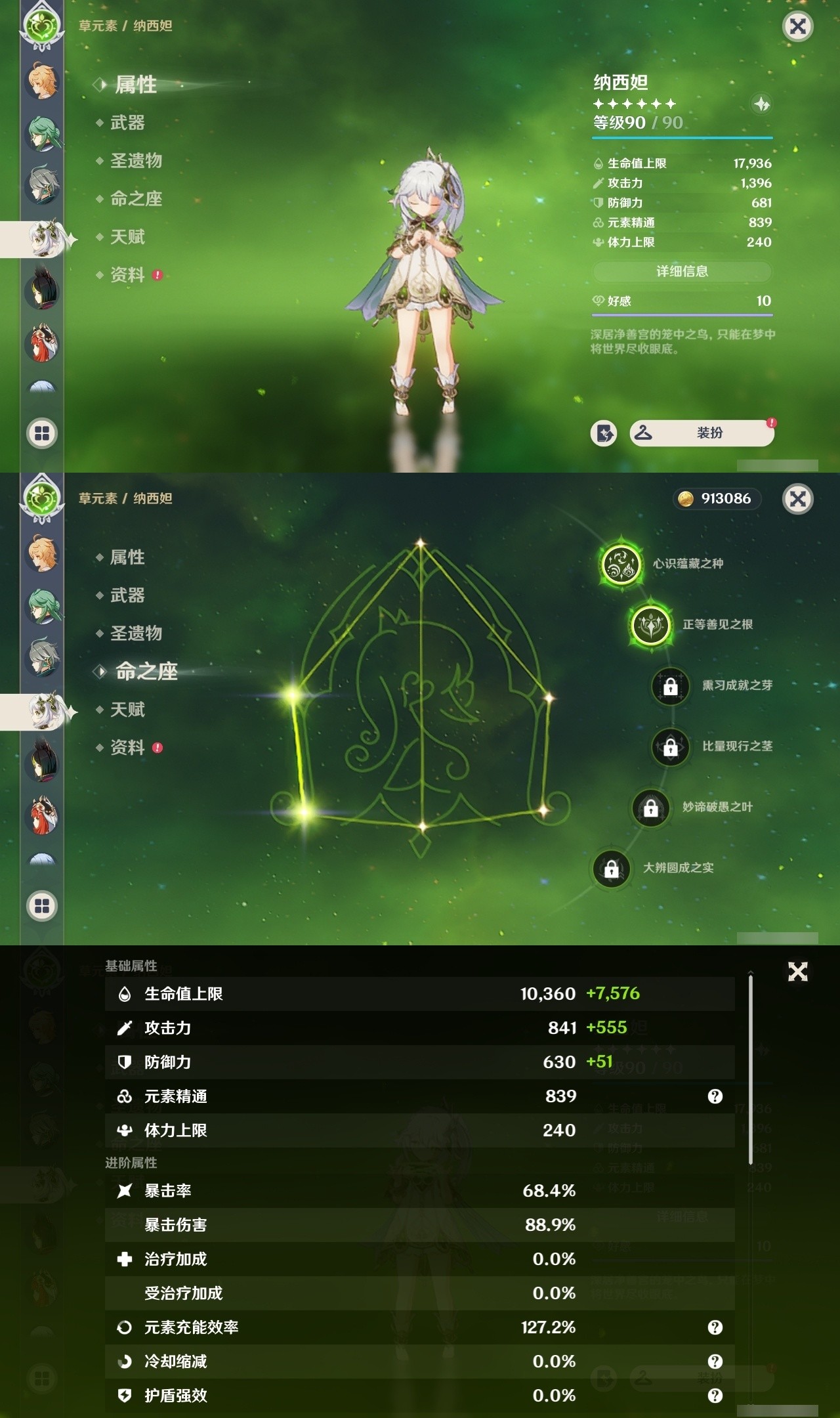 YSMK31992原神账号详情图31 YSMK31992原神账号详情图31