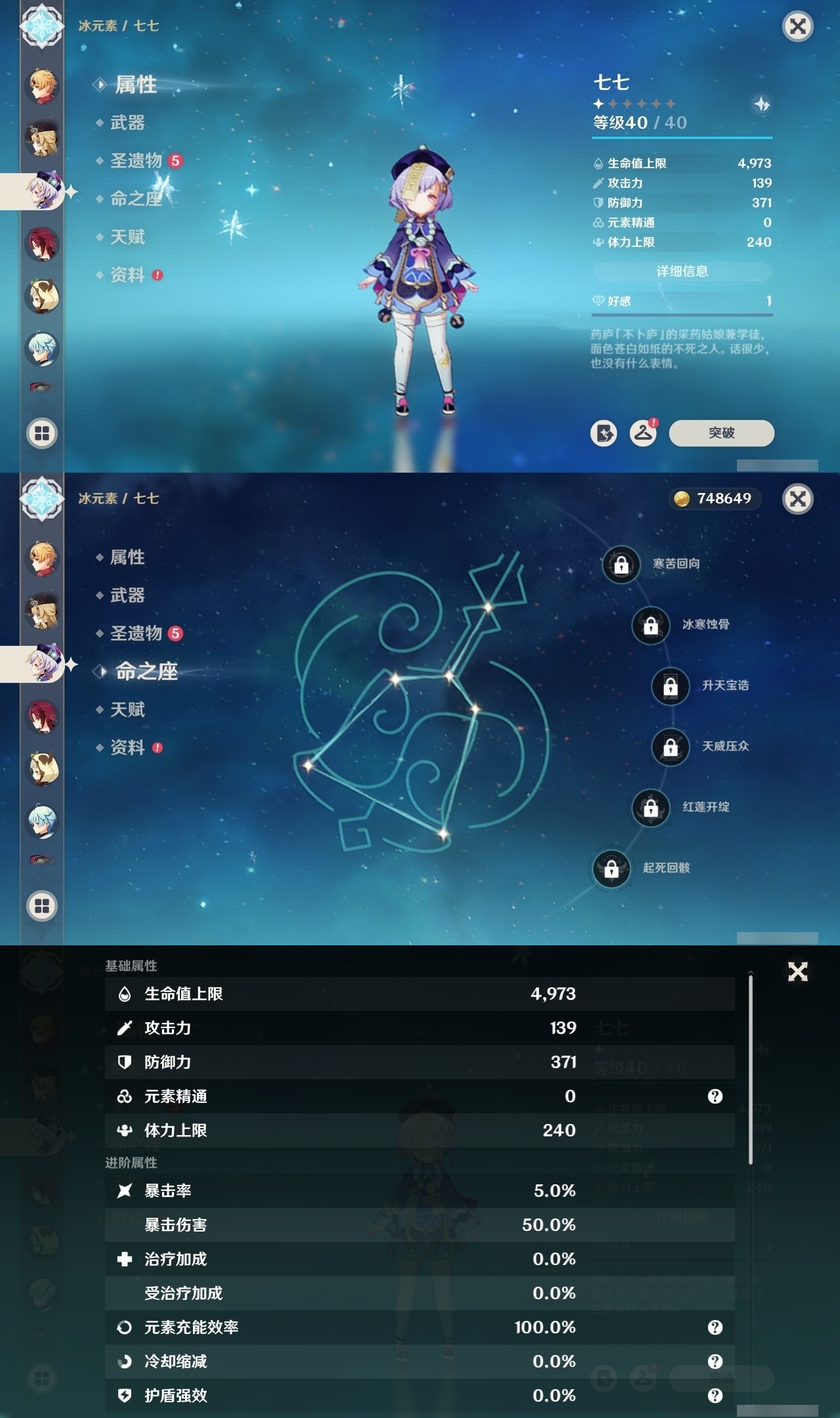YSMK32032原神账号详情图21 YSMK32032原神账号详情图21