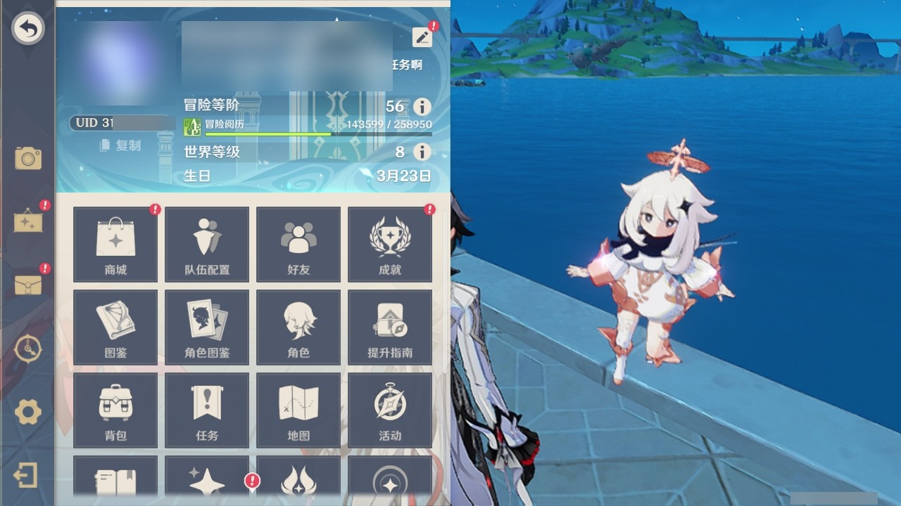 YSMK32171原神账号详情图22 YSMK32171原神账号详情图22