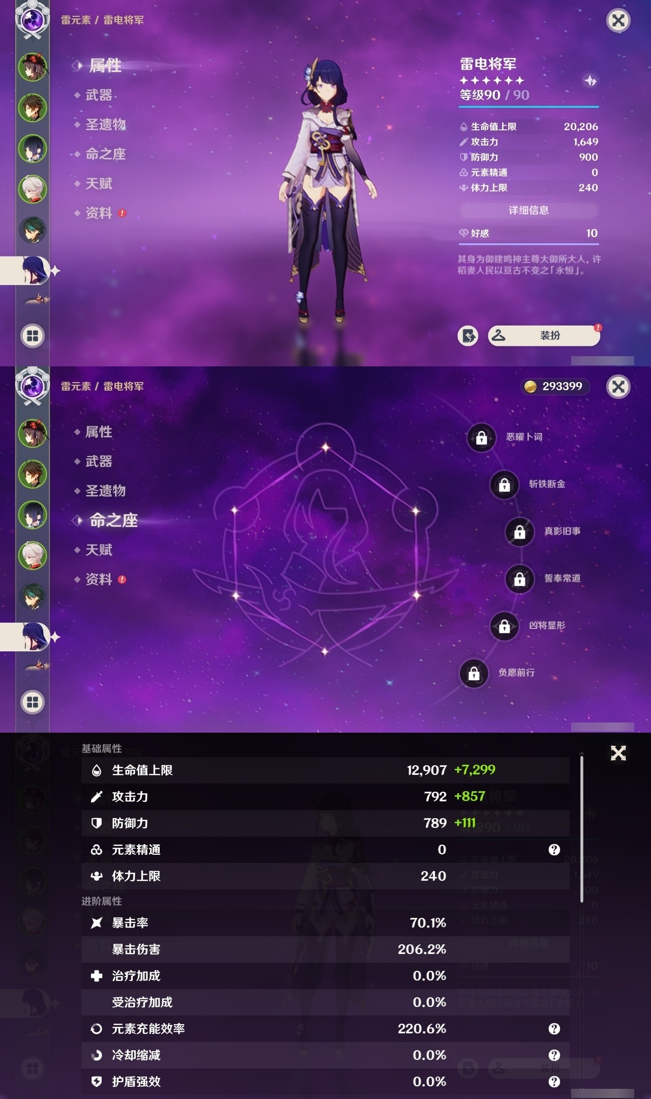 YSMK32039原神账号详情图12 YSMK32039原神账号详情图12