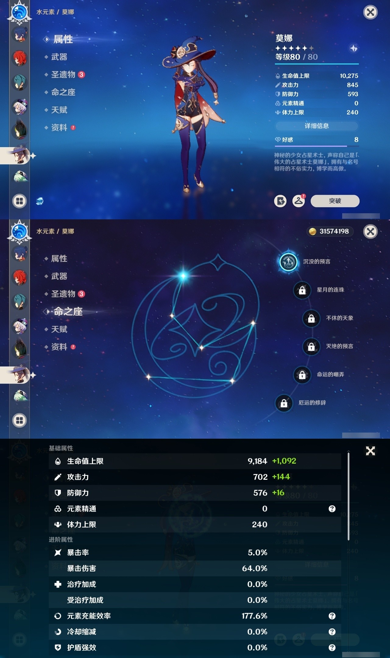 YSMK32000原神账号详情图25 YSMK32000原神账号详情图25