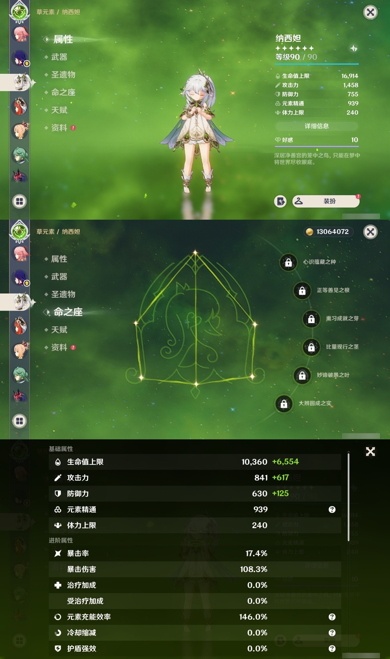 YSMK32066原神账号详情图12 YSMK32066原神账号详情图12