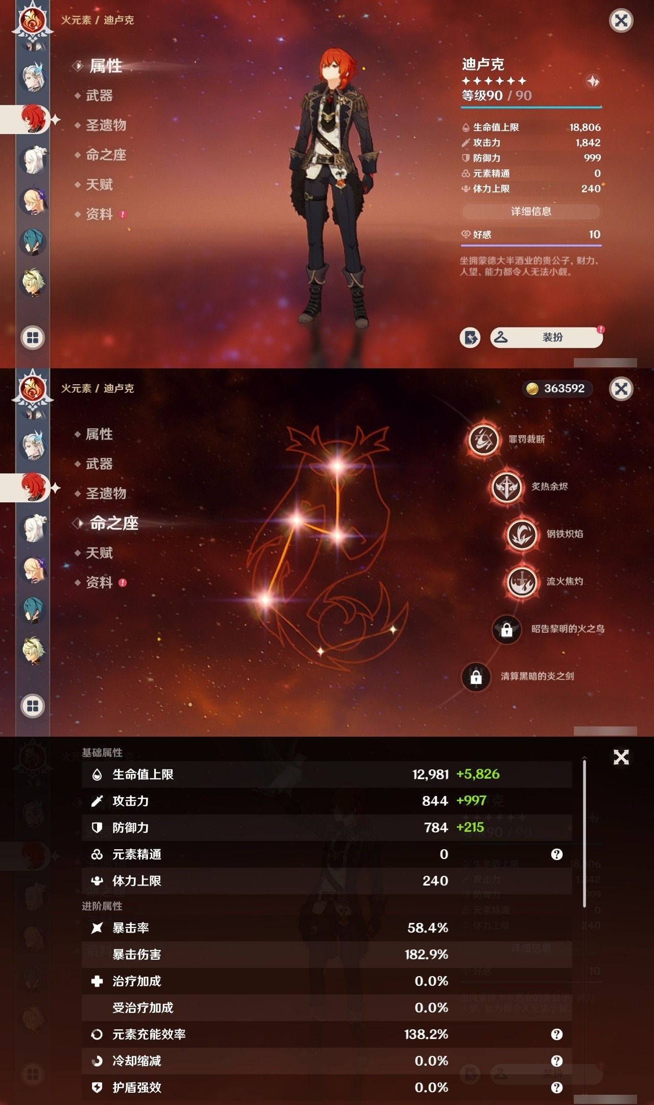 YSMK32058原神账号详情图17 YSMK32058原神账号详情图17