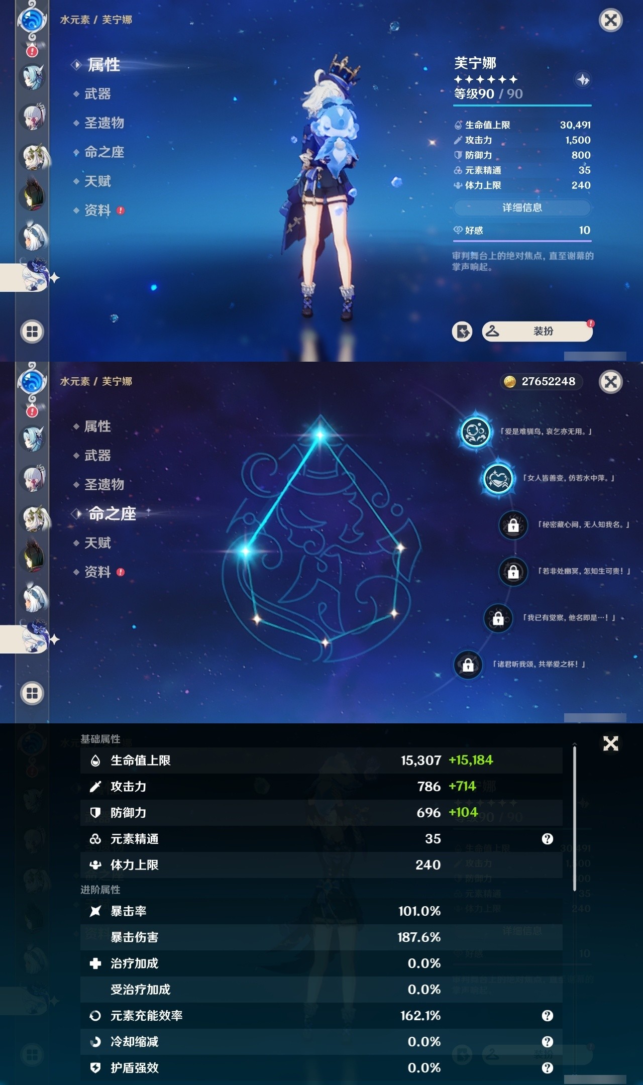 YSMK32103原神账号详情图19 YSMK32103原神账号详情图19