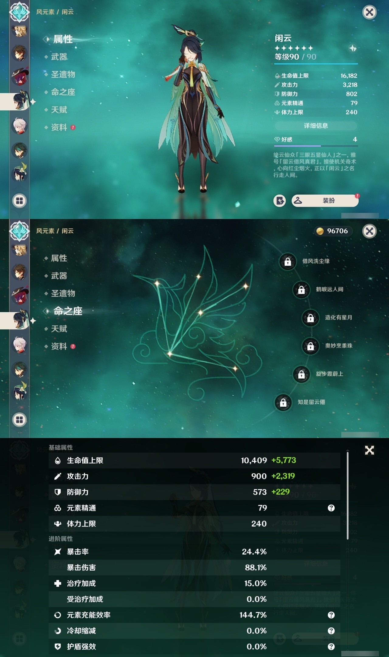 YSMK32093原神账号详情图13 YSMK32093原神账号详情图13