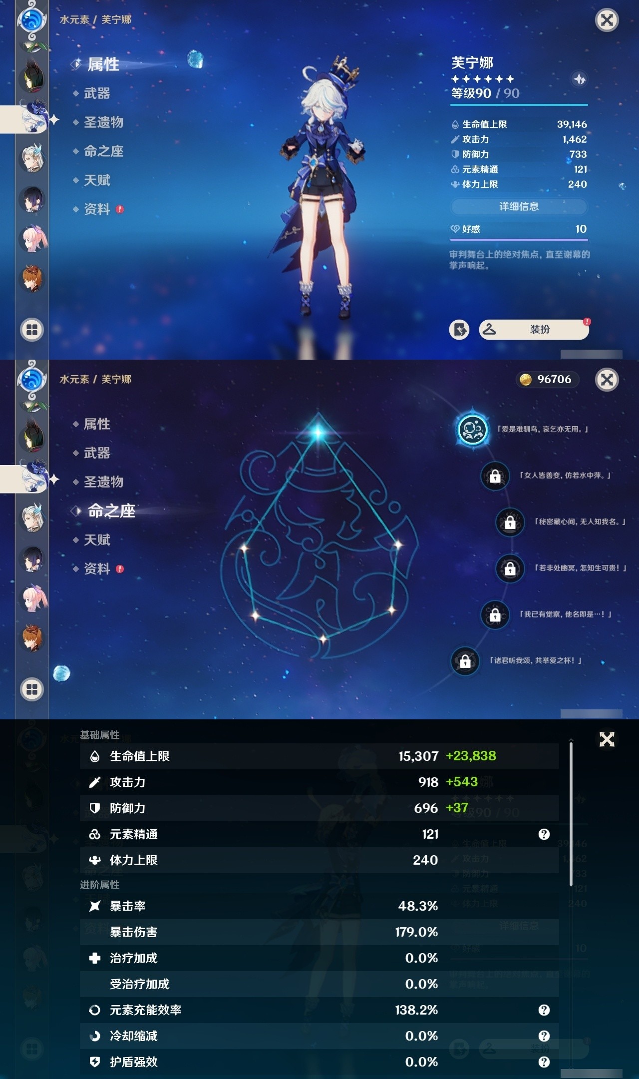 YSMK32093原神账号详情图25 YSMK32093原神账号详情图25