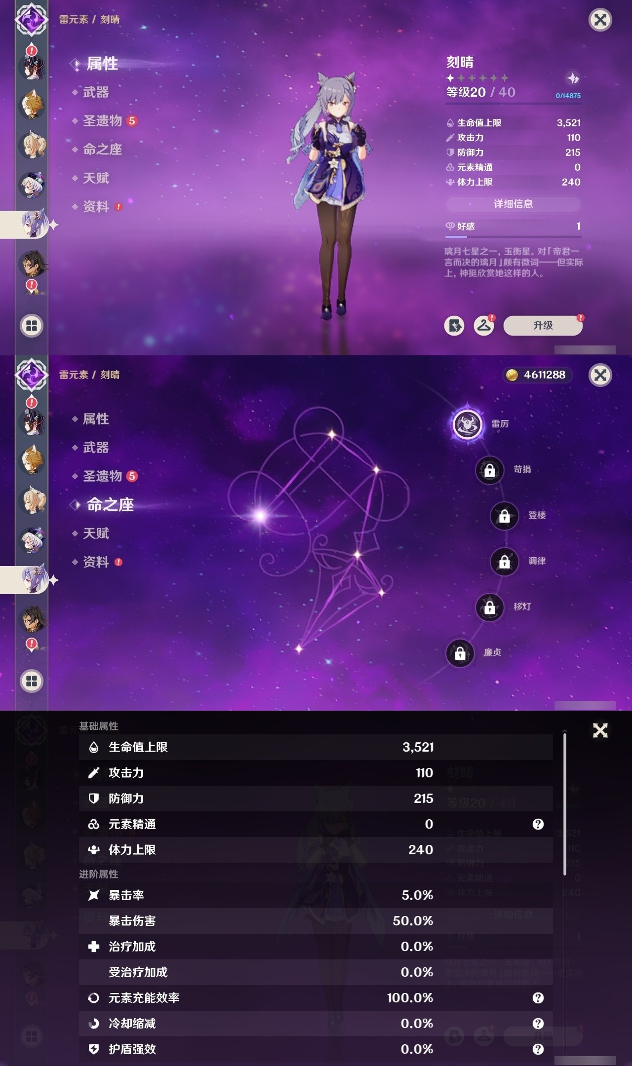 YSMK32098原神账号详情图25 YSMK32098原神账号详情图25