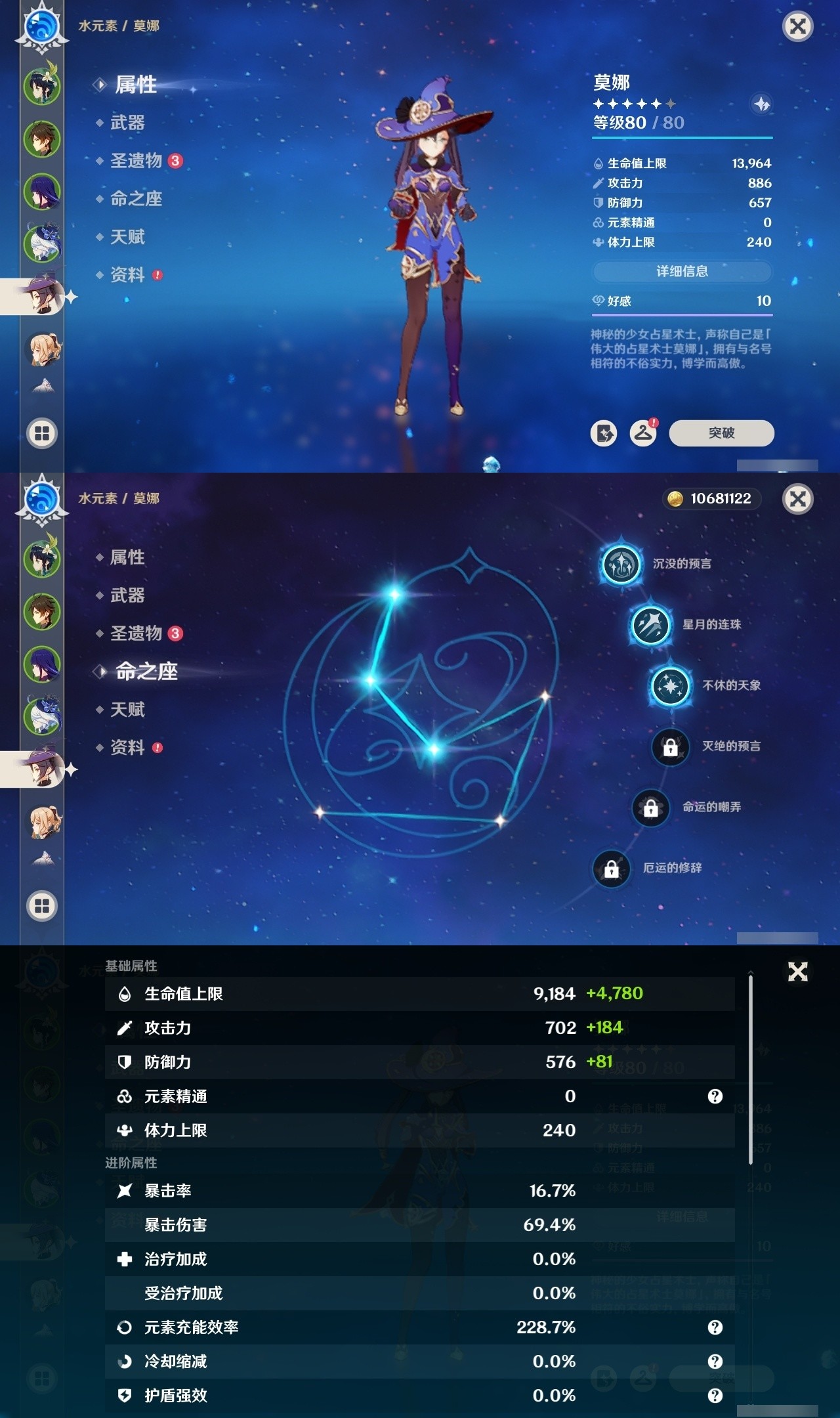 YSMK32146原神账号详情图11 YSMK32146原神账号详情图11