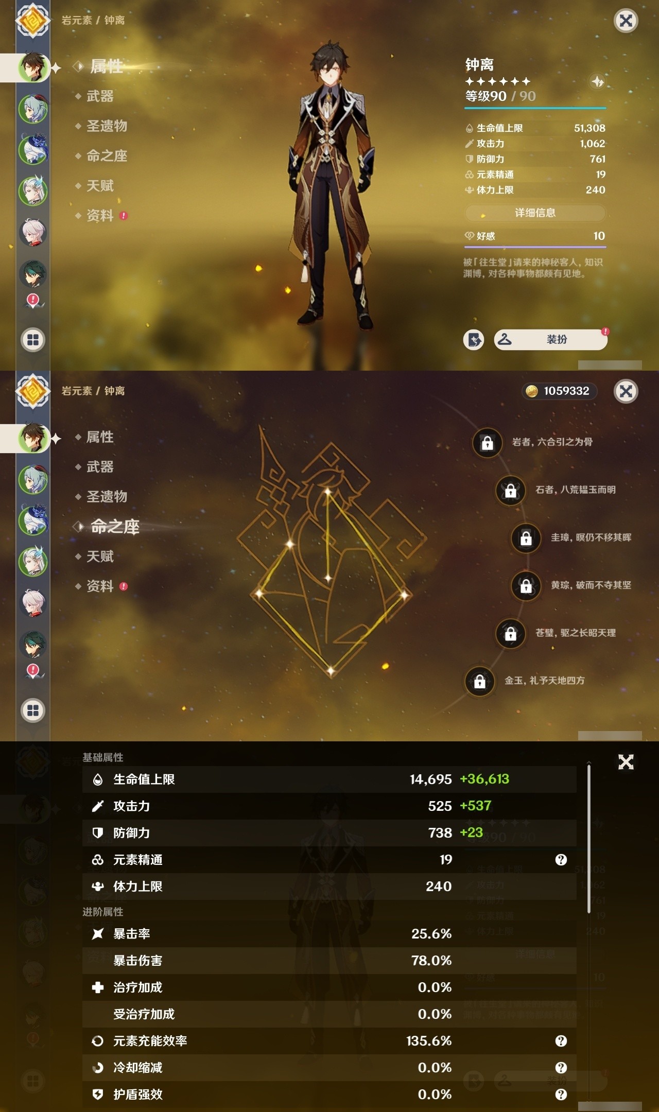 YSMK31993原神账号详情图7 YSMK31993原神账号详情图7