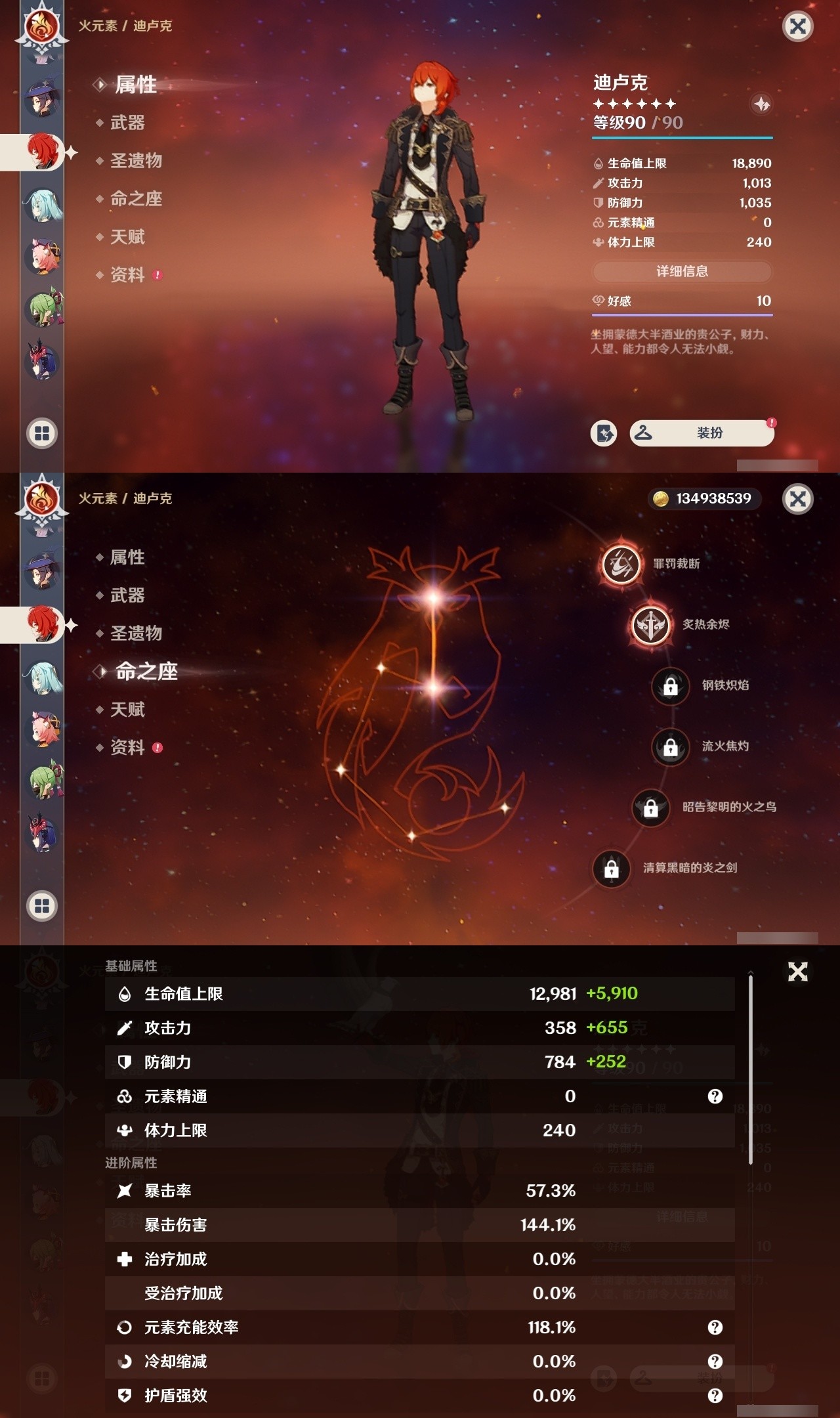 YSMK32085原神账号详情图27 YSMK32085原神账号详情图27
