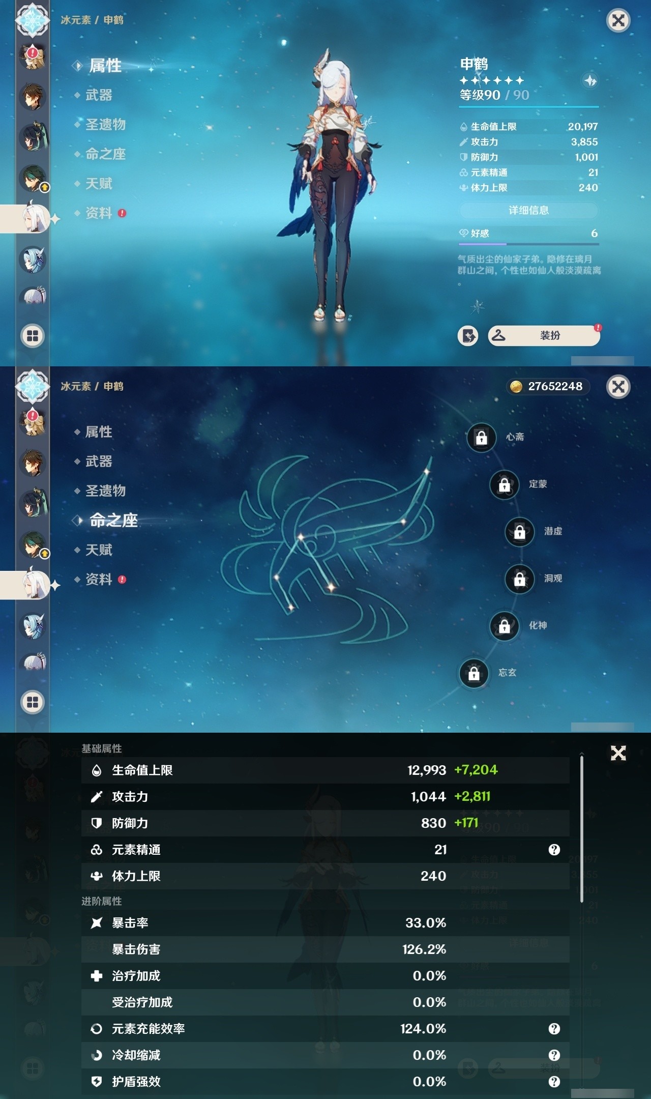 YSMK32103原神账号详情图13 YSMK32103原神账号详情图13