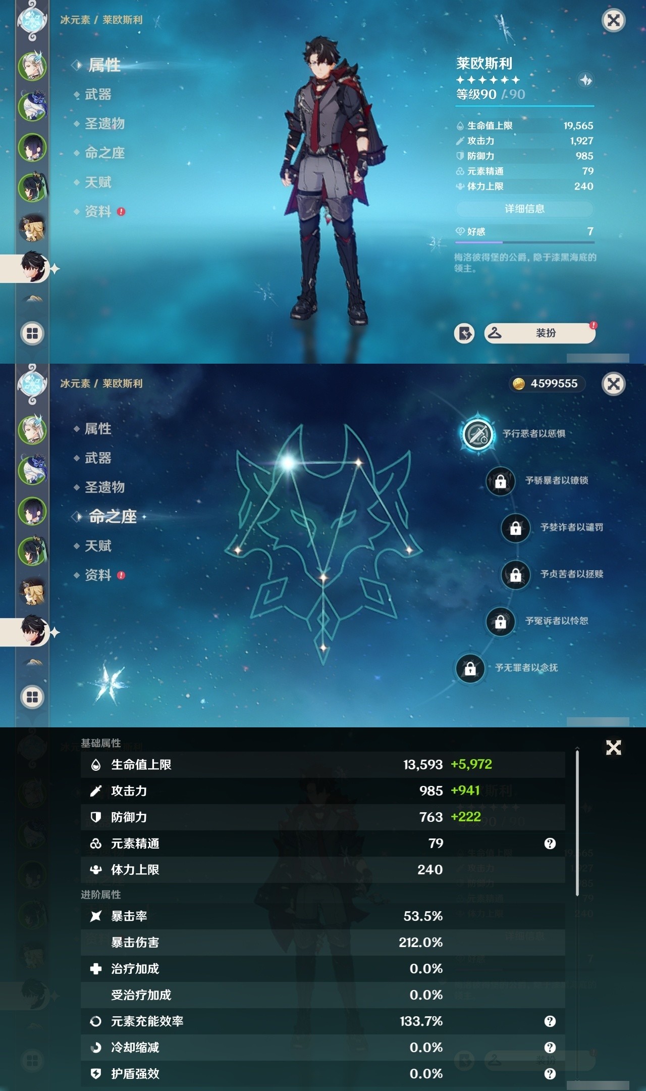 YSMK31991原神账号详情图12 YSMK31991原神账号详情图12