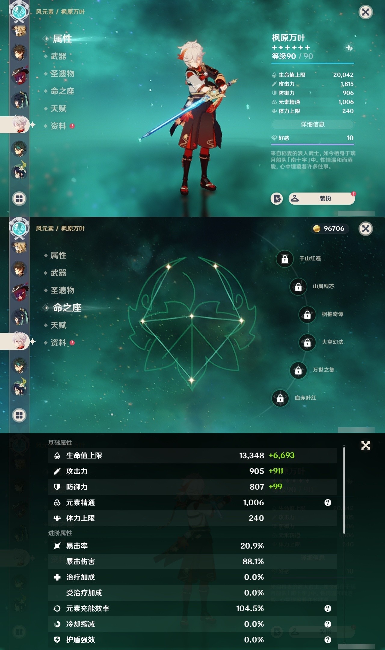 YSMK32093原神账号详情图14 YSMK32093原神账号详情图14