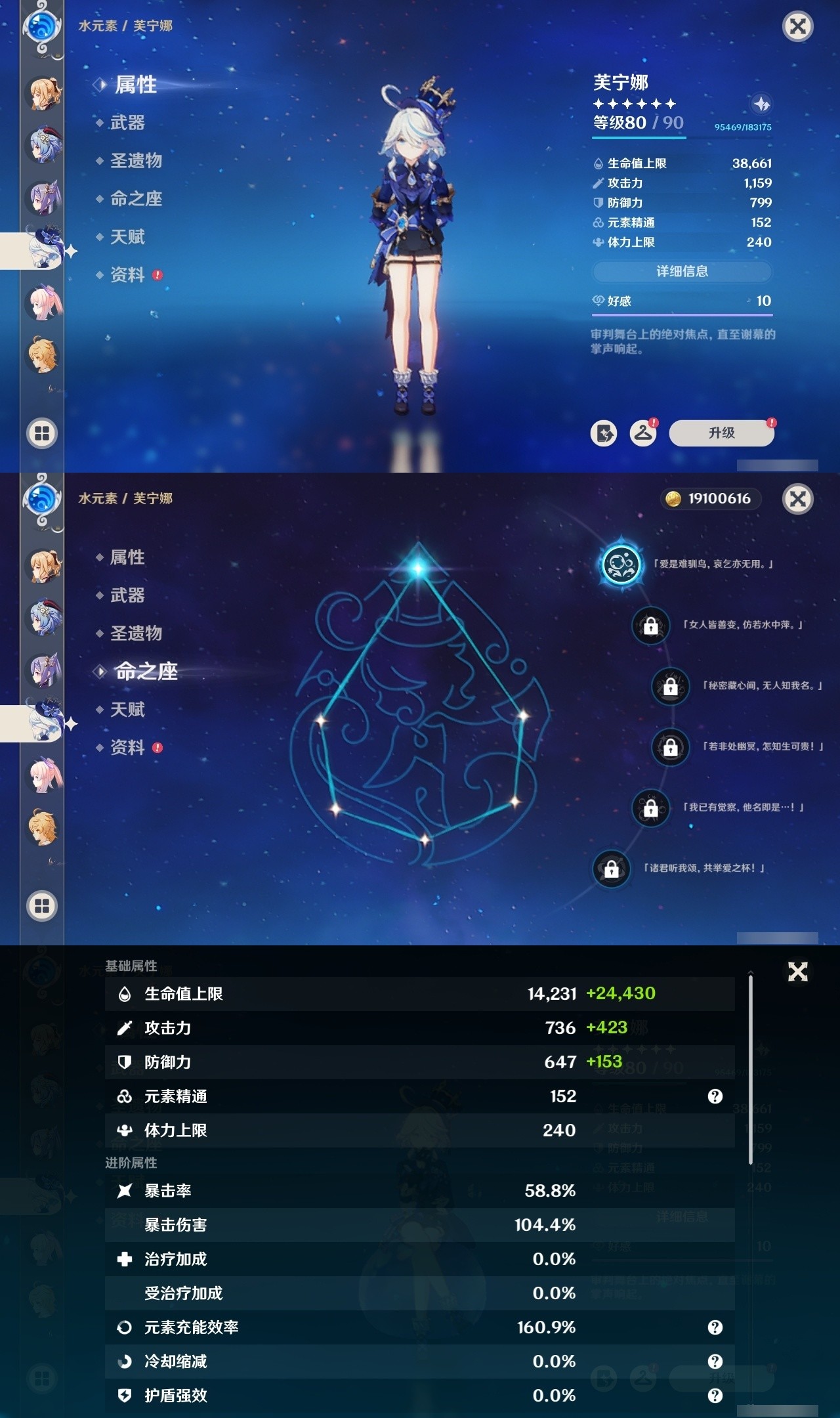 YSMK32136原神账号详情图25 YSMK32136原神账号详情图25
