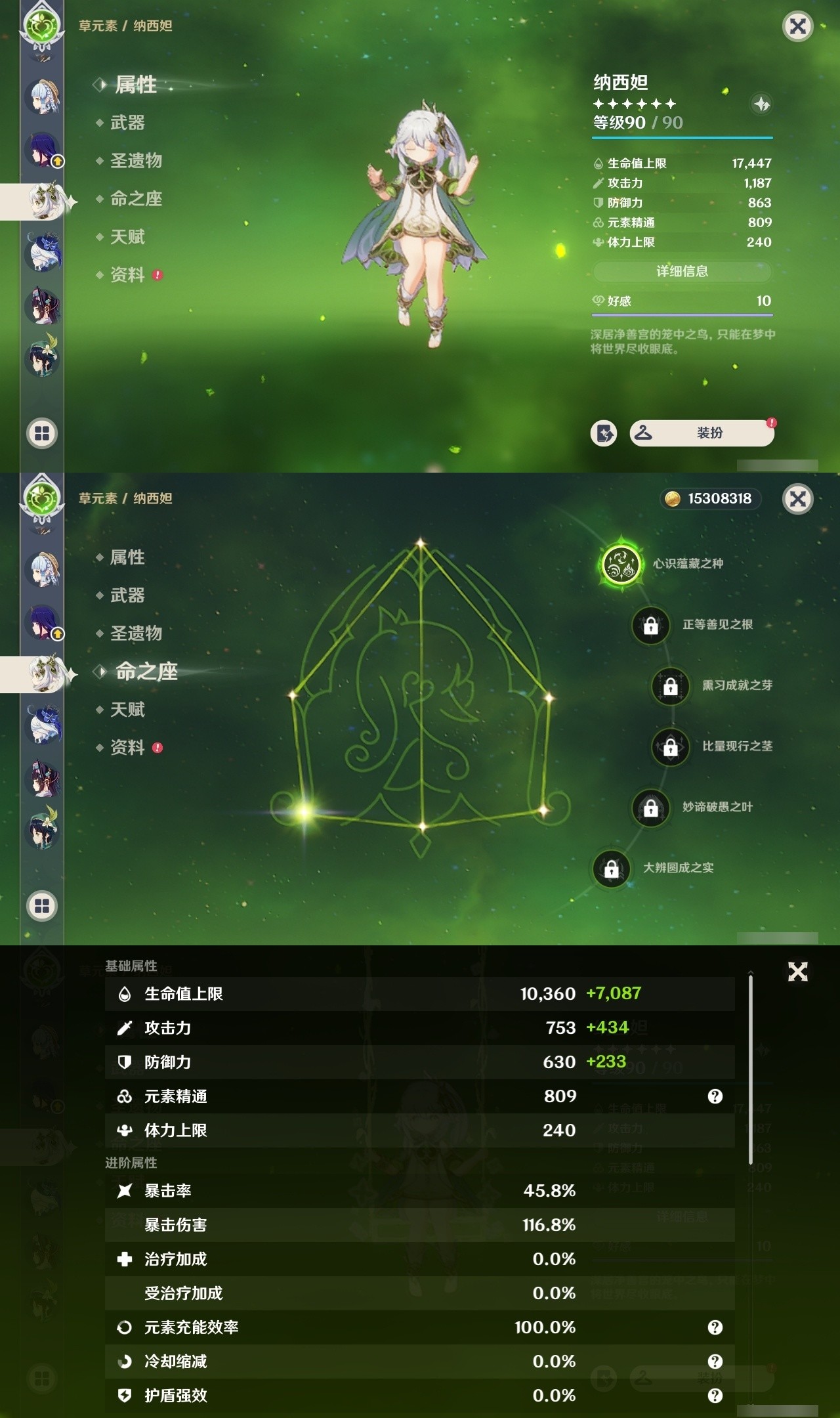 YSMK32014原神账号详情图17 YSMK32014原神账号详情图17