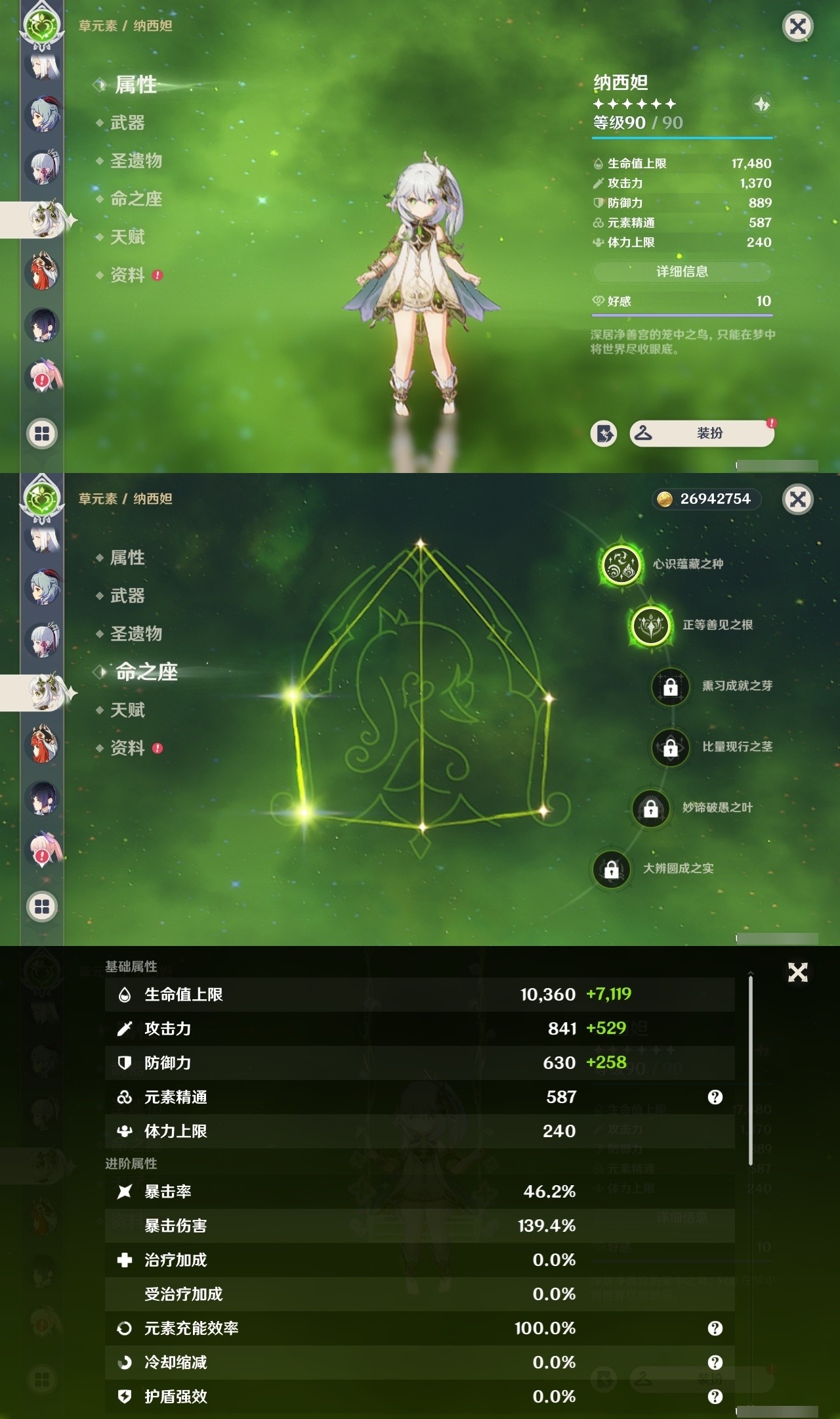 YSMK32204原神账号详情图13 YSMK32204原神账号详情图13