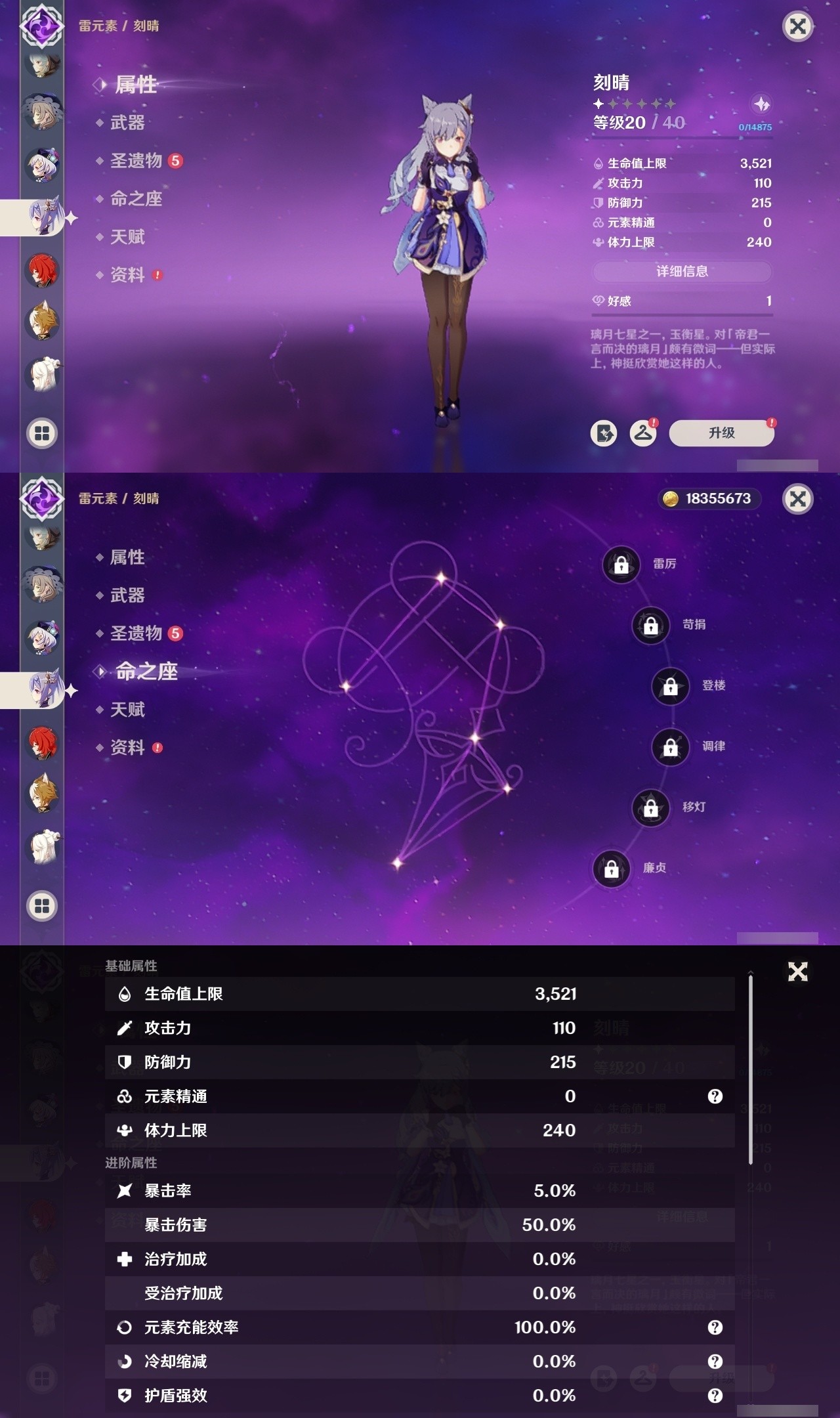 YSMK32003原神账号详情图18 YSMK32003原神账号详情图18