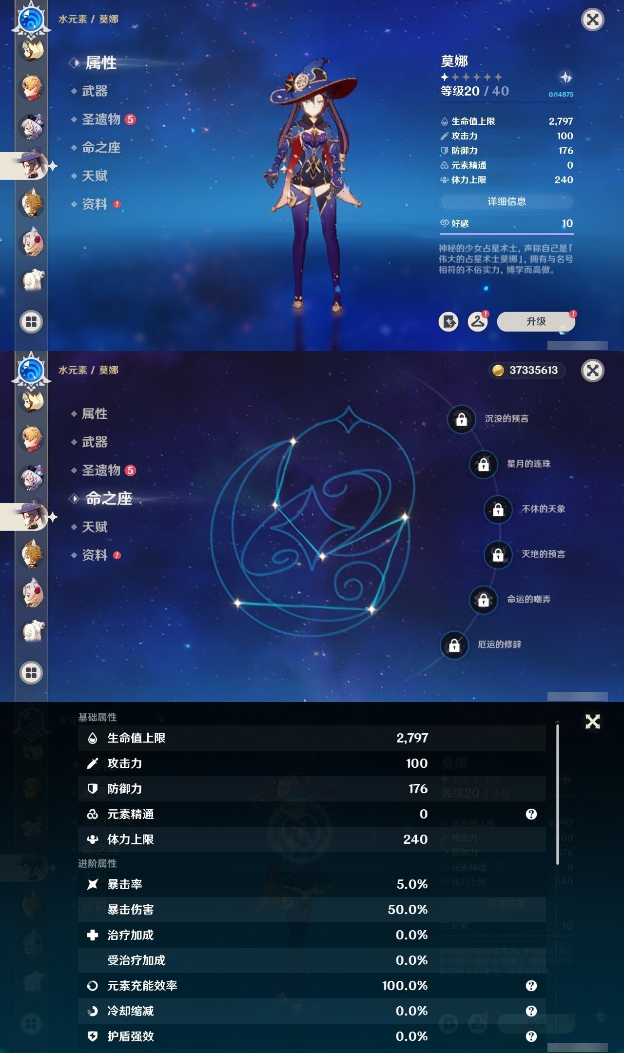 YSMK32139原神账号详情图23 YSMK32139原神账号详情图23