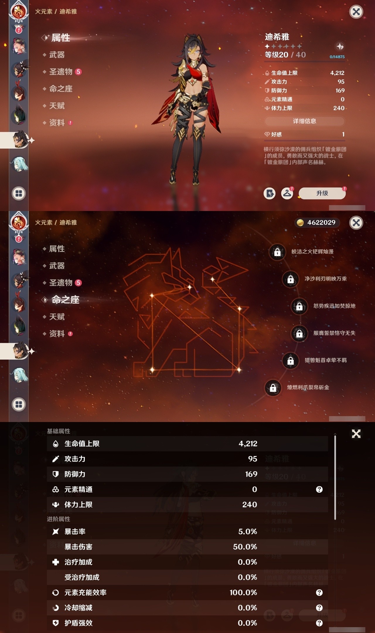 YSMK32091原神账号详情图28 YSMK32091原神账号详情图28
